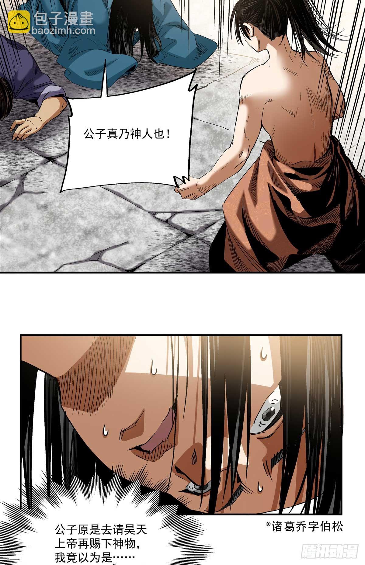 14 整装待发-第14话