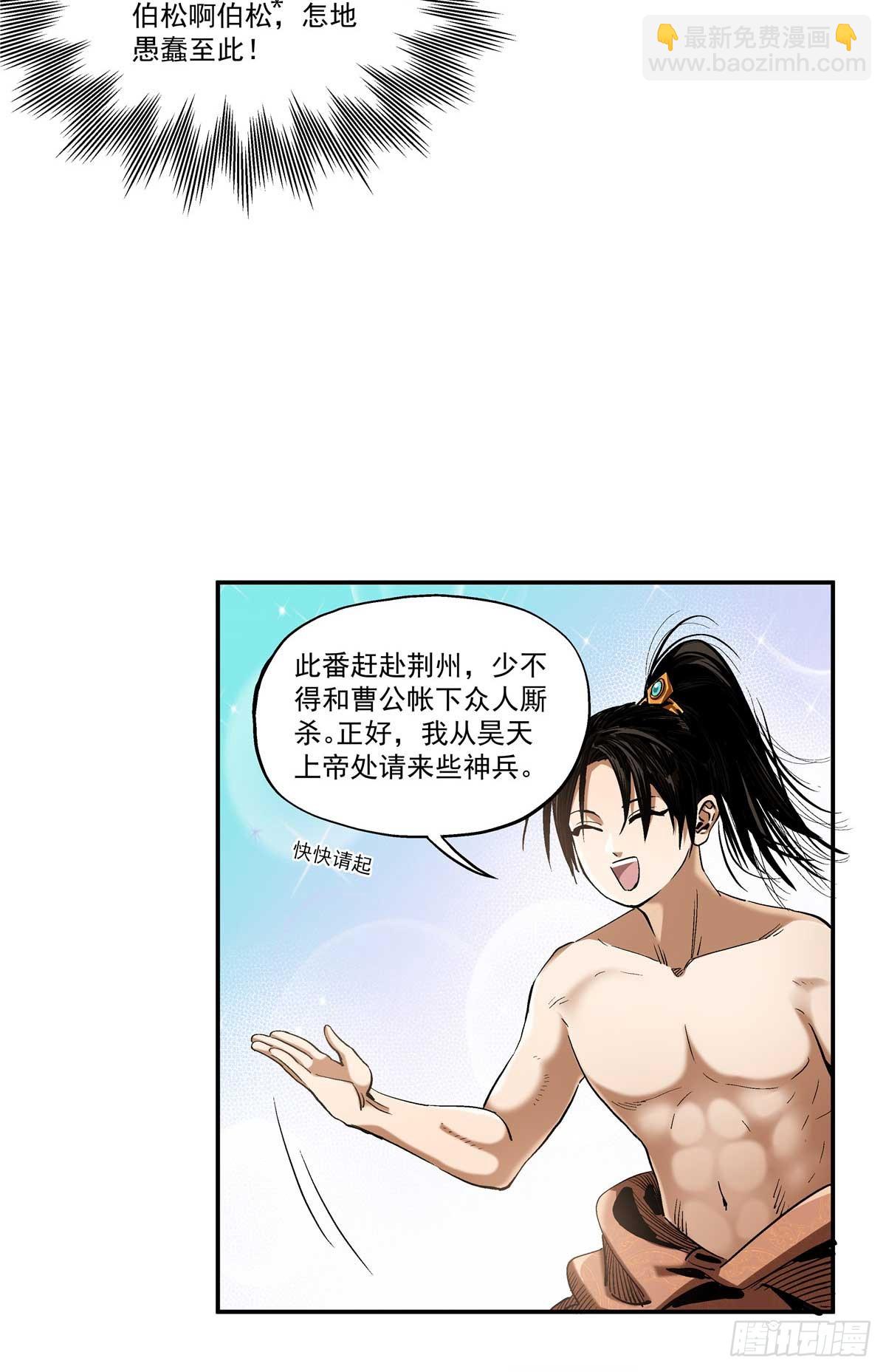 14 整装待发-第14话