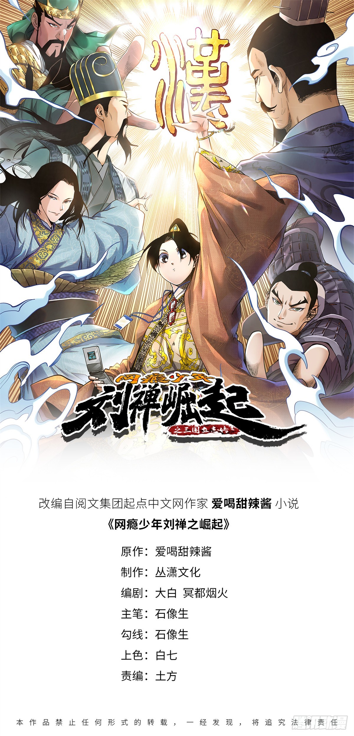 16 会错意-第16话