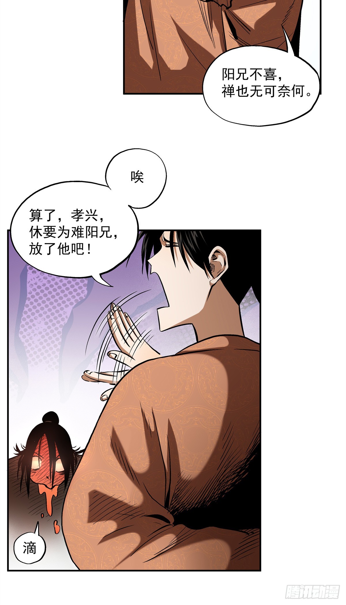 16 会错意-第16话