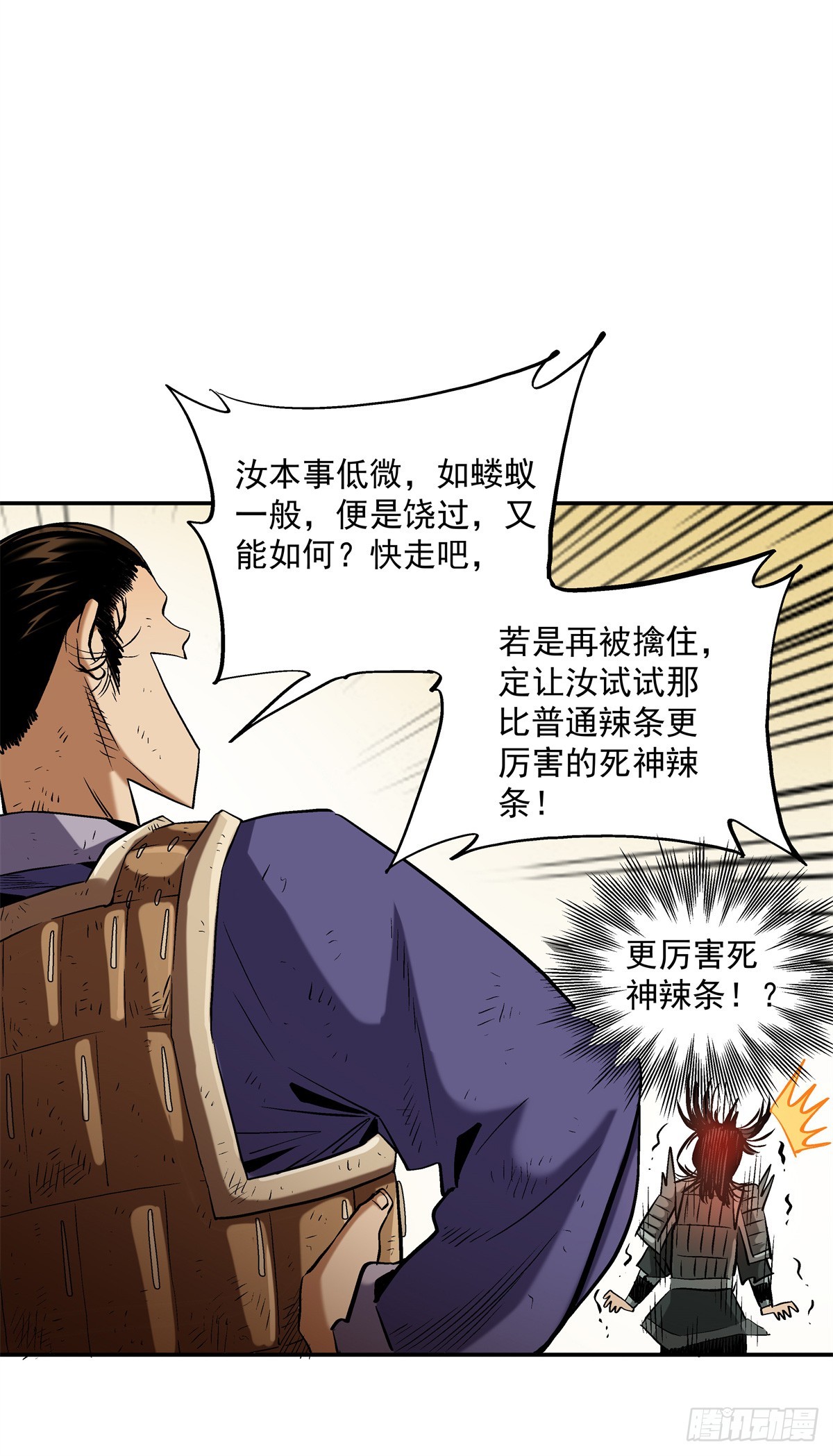 16 会错意-第16话