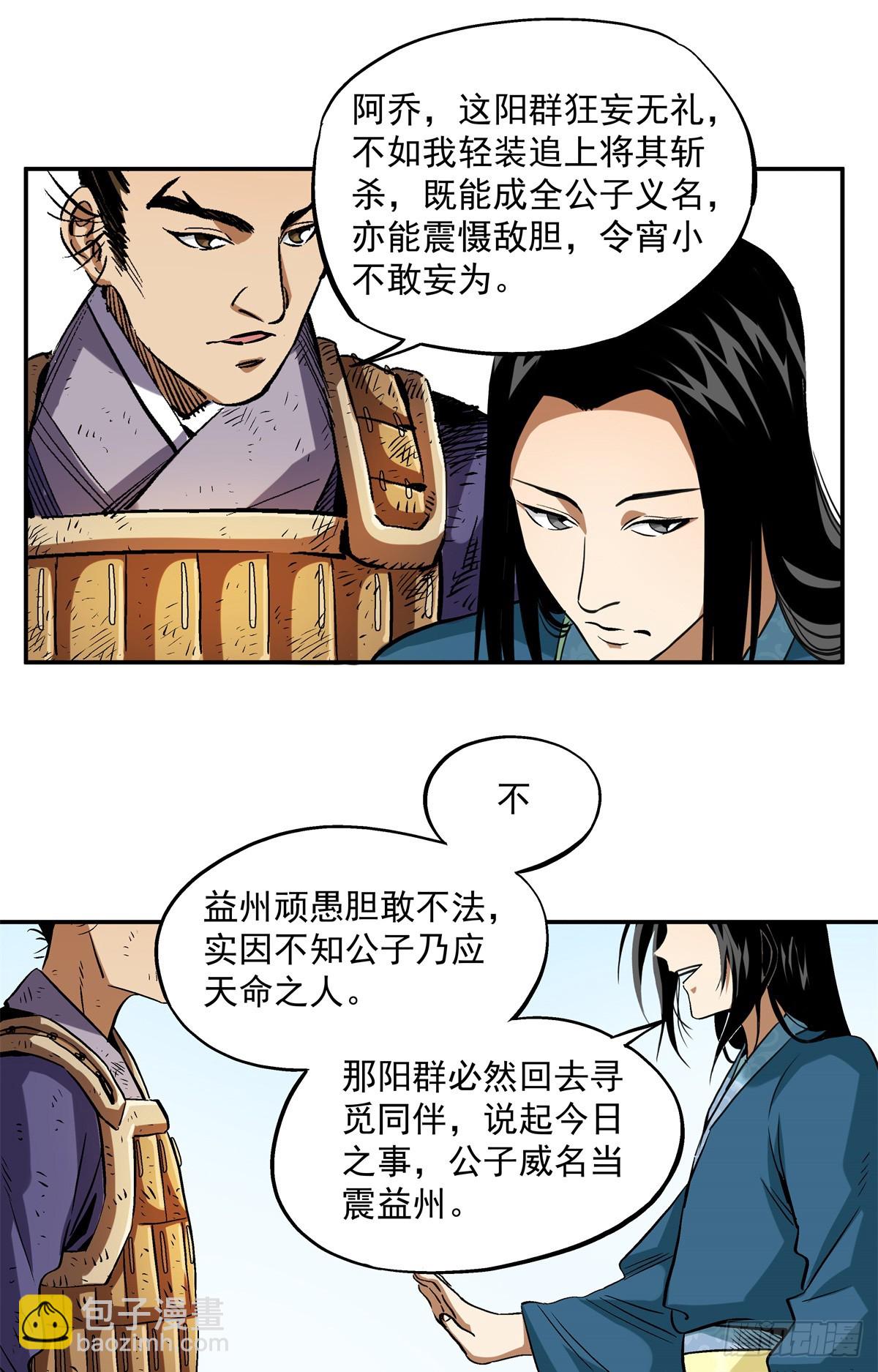 16 会错意-第16话