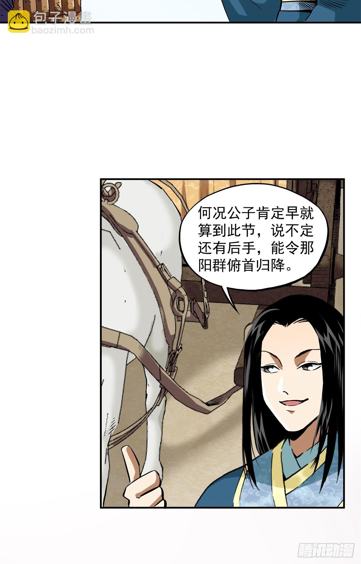 16 会错意-第16话