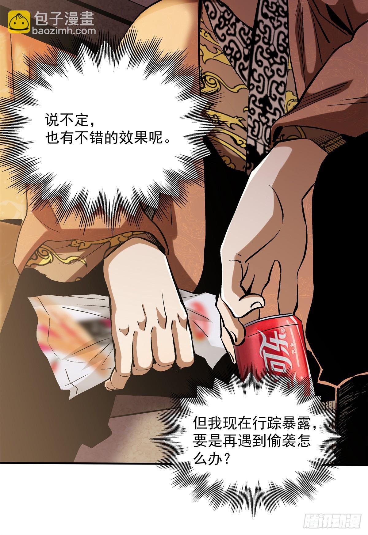 16 会错意-第16话