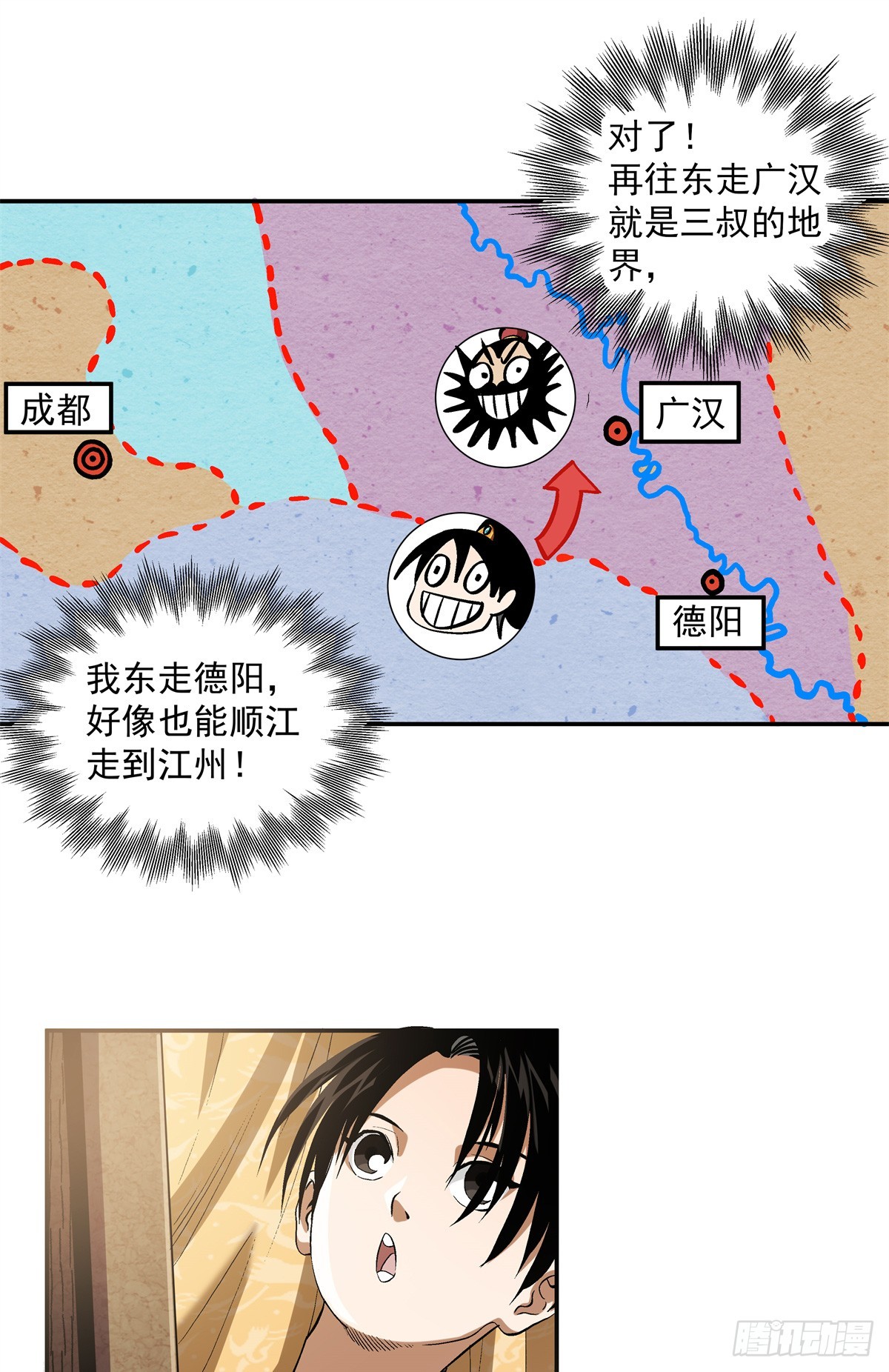 16 会错意-第16话