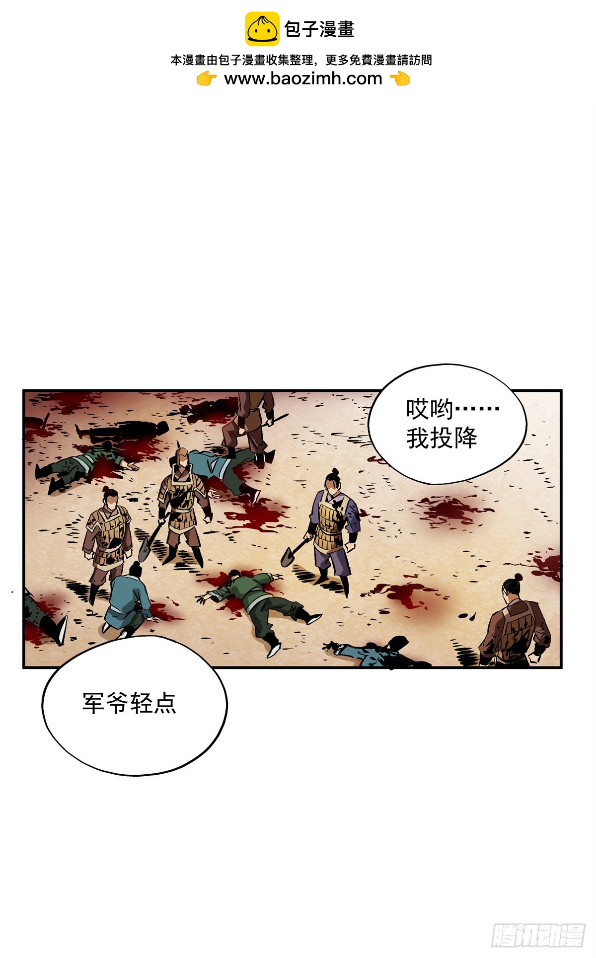 16 会错意-第16话