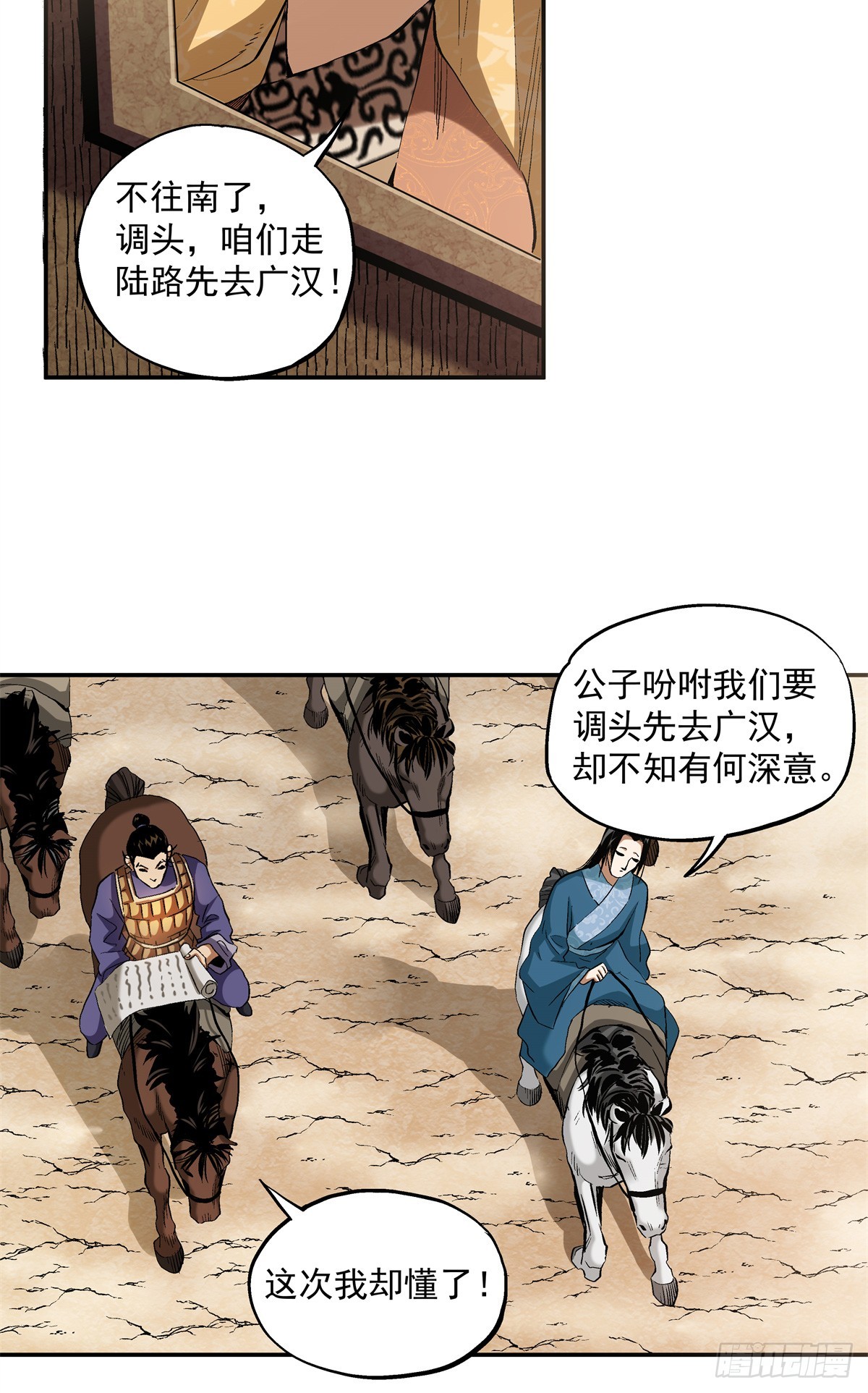 16 会错意-第16话