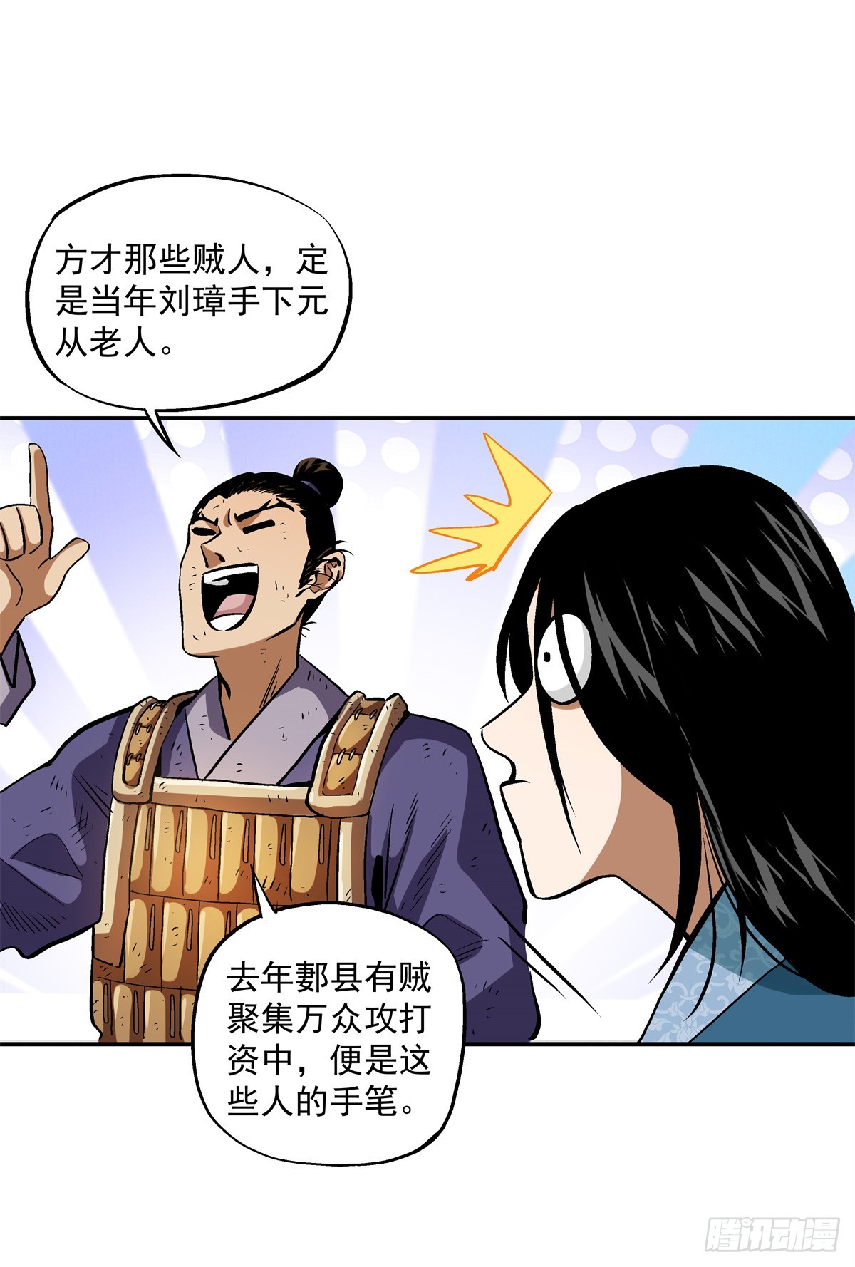 16 会错意-第16话