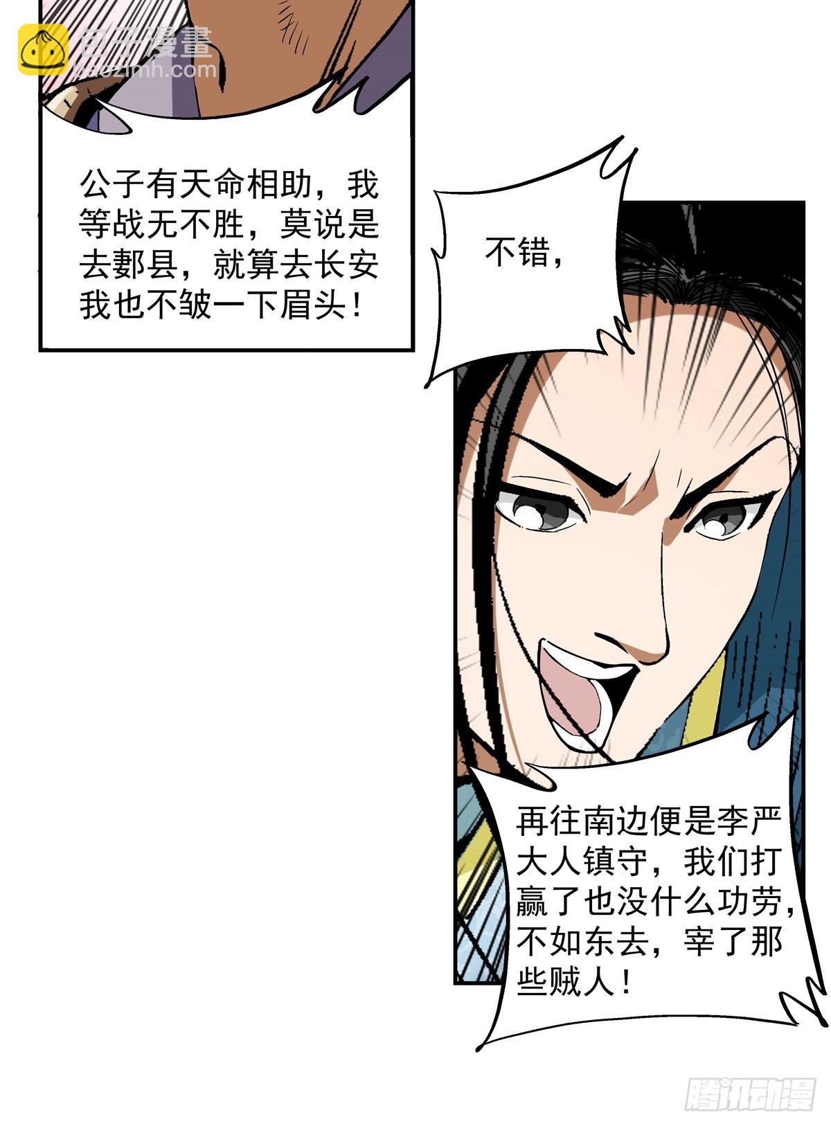 16 会错意-第16话