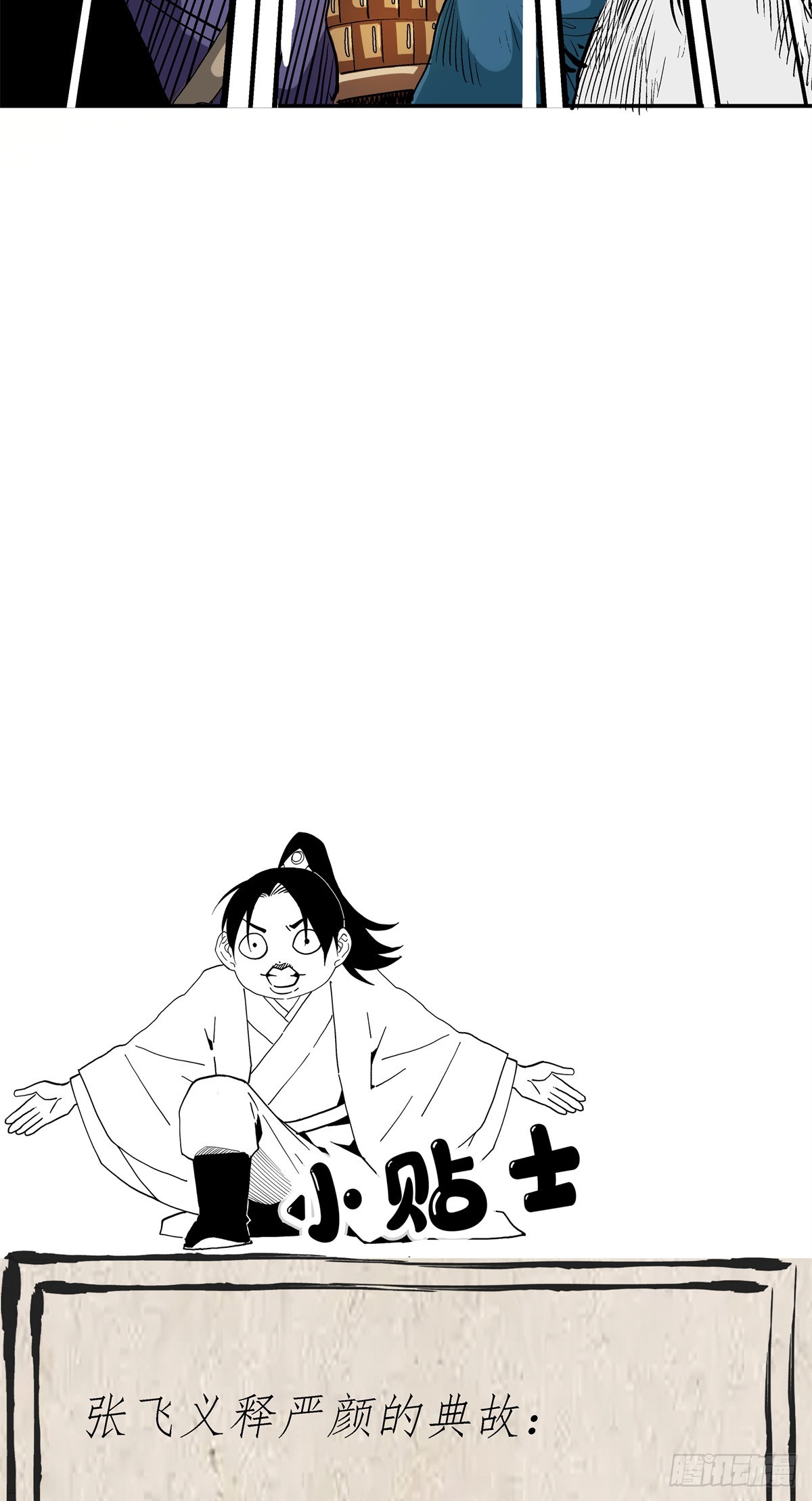 16 会错意-第16话