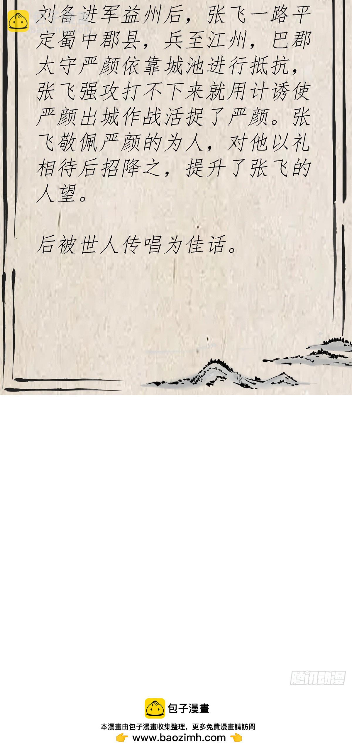 16 会错意-第16话