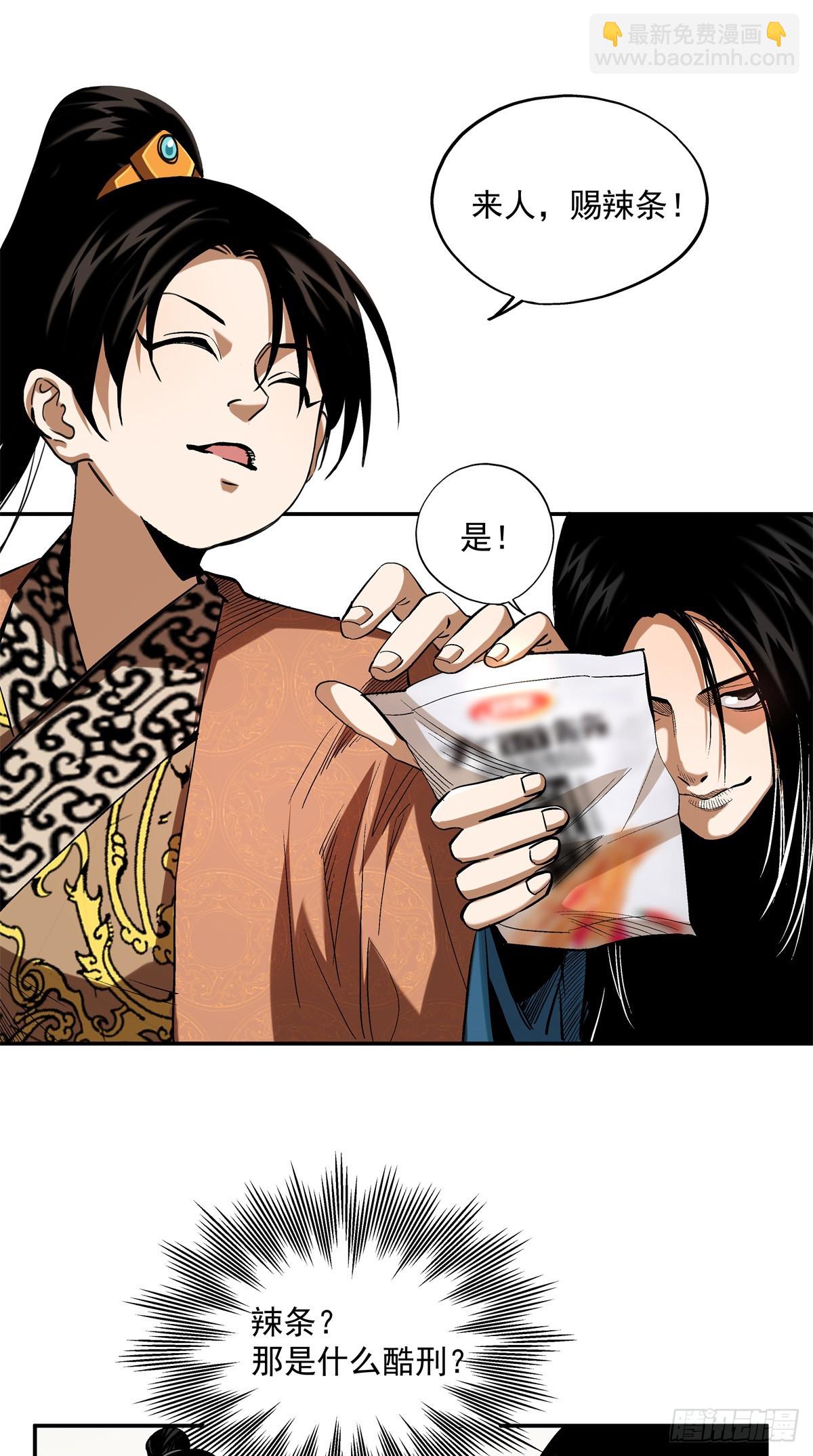 16 会错意-第16话