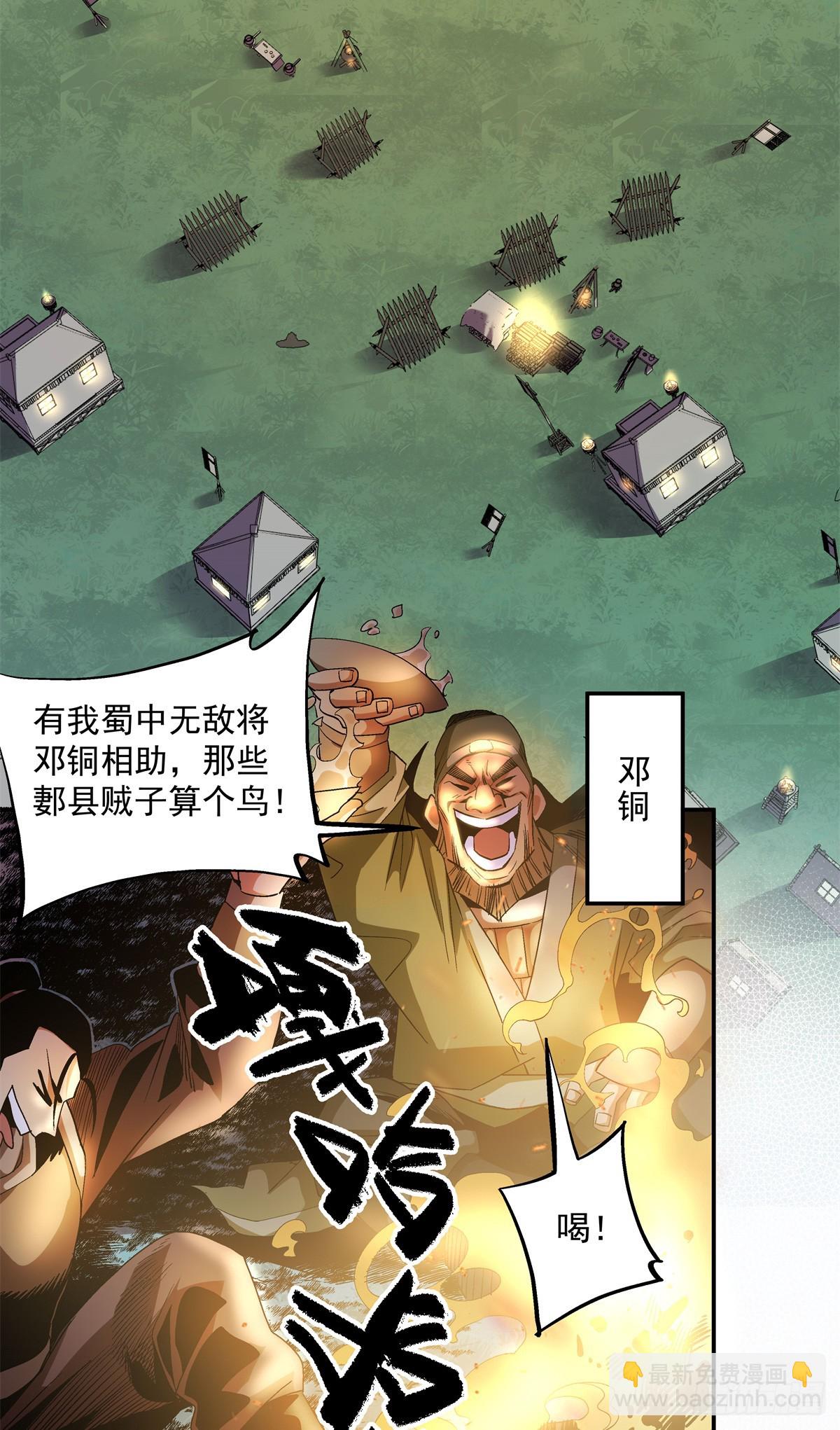 18 神光？哪来的神光？-第18话