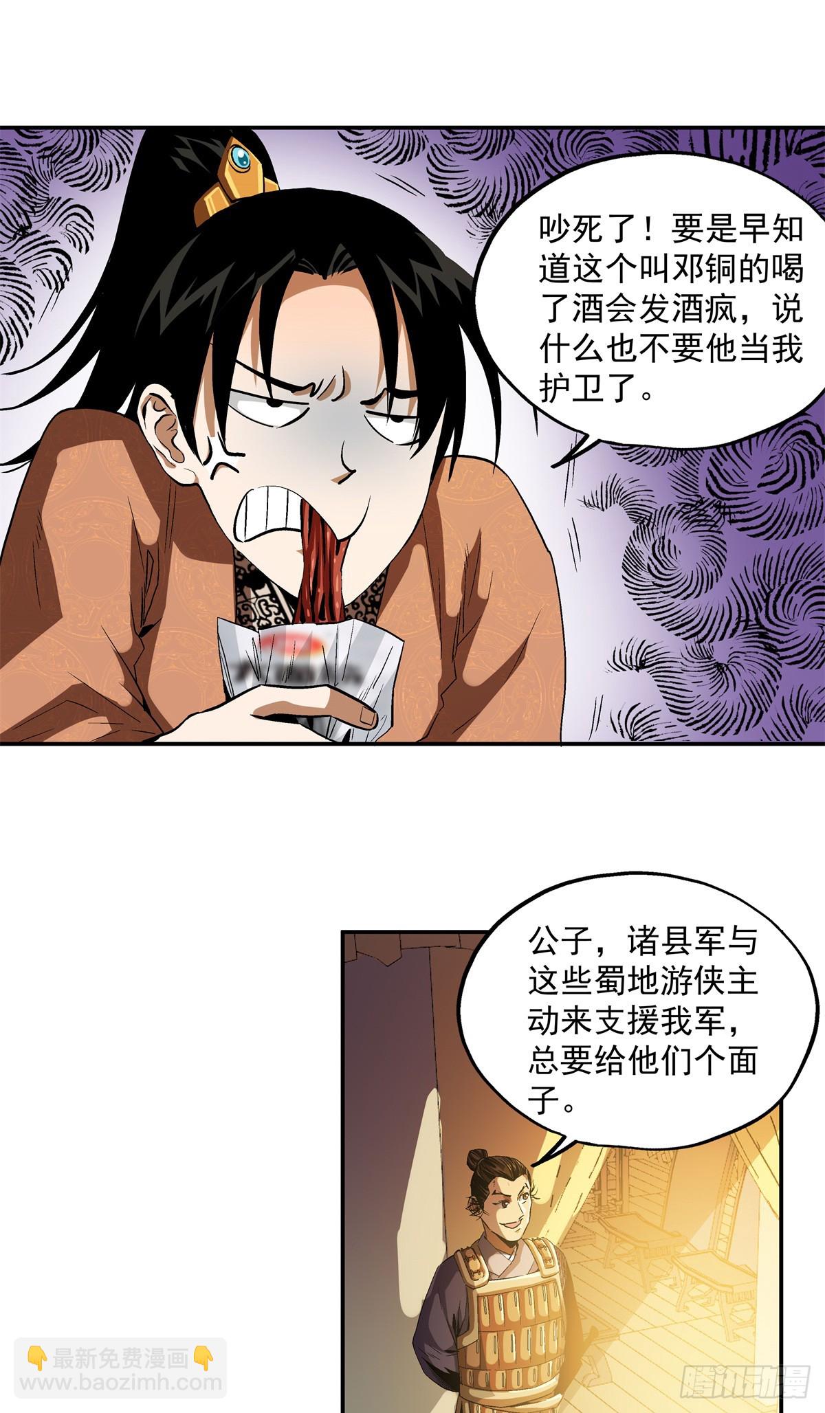 18 神光？哪来的神光？-第18话