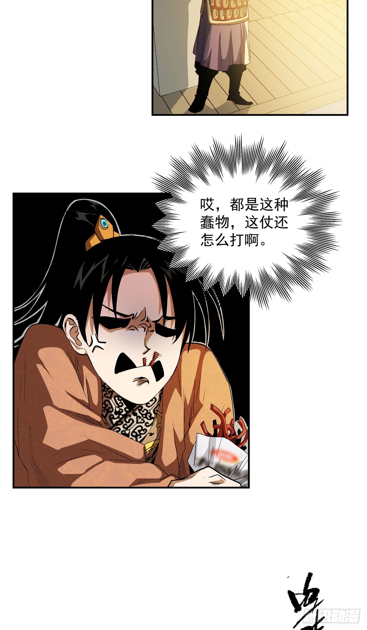 18 神光？哪来的神光？-第18话