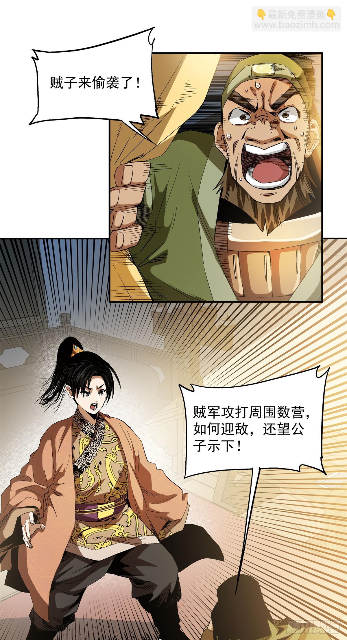 18 神光？哪来的神光？-第18话