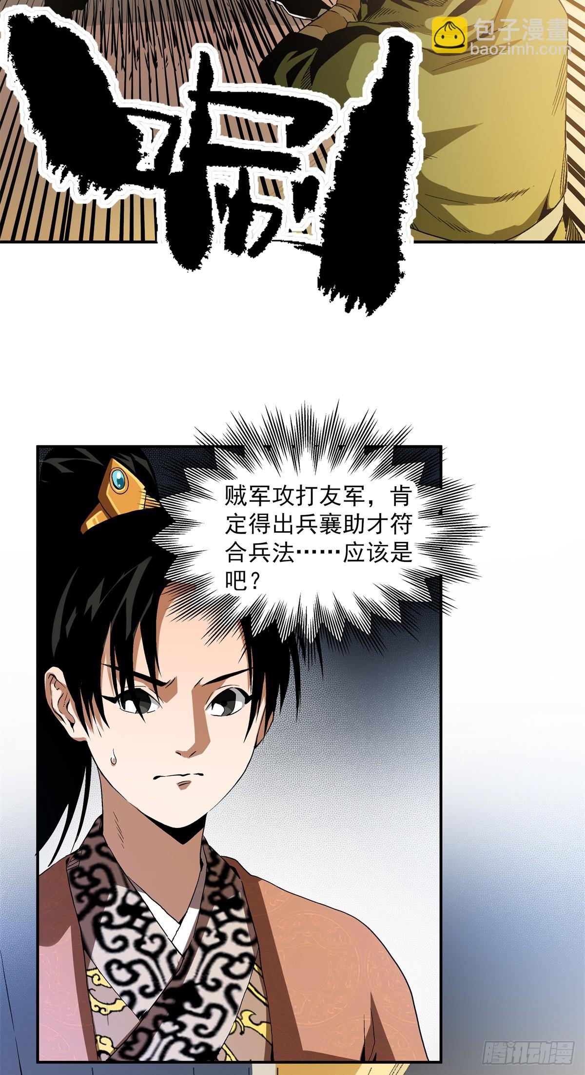 18 神光？哪来的神光？-第18话