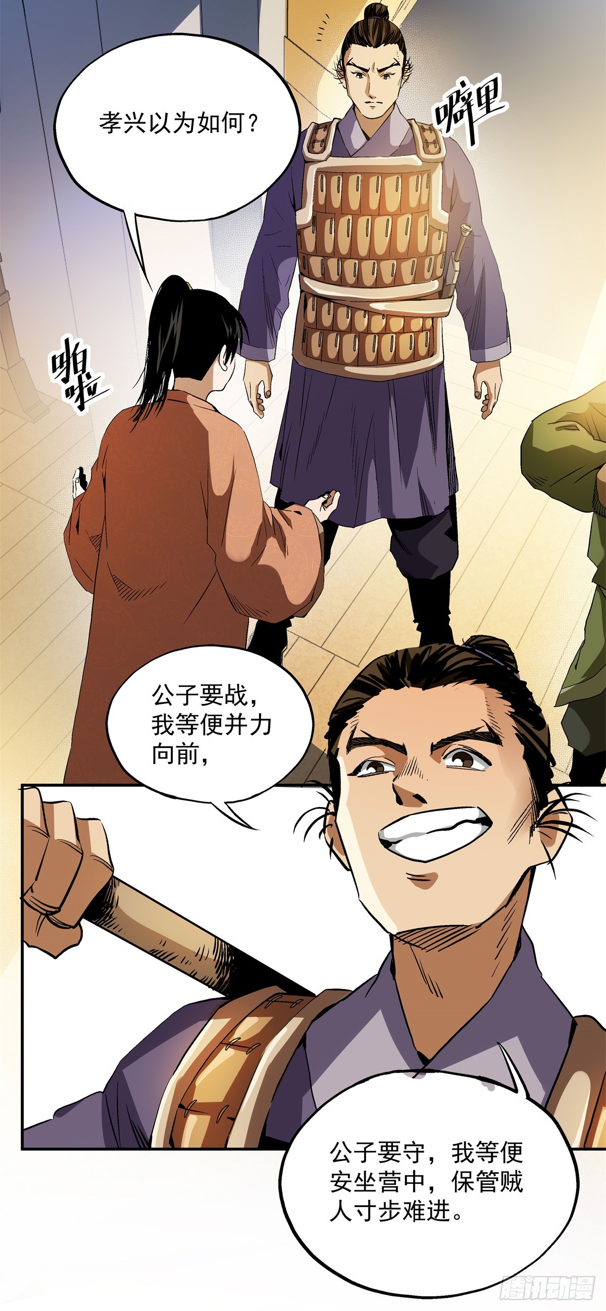 18 神光？哪来的神光？-第18话