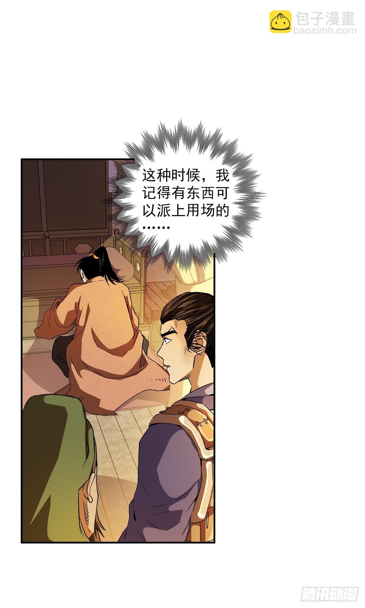 18 神光？哪来的神光？-第18话