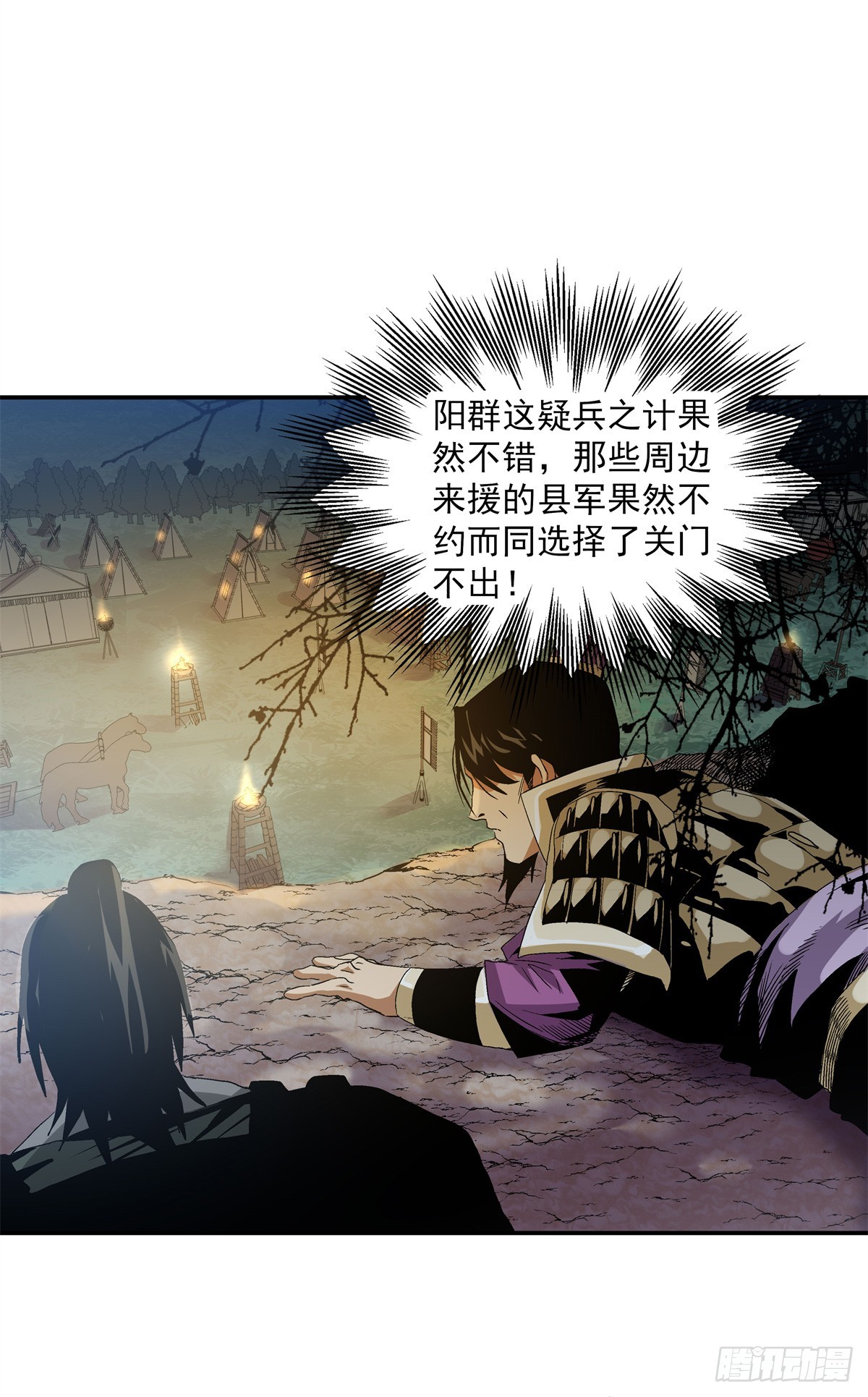 18 神光？哪来的神光？-第18话