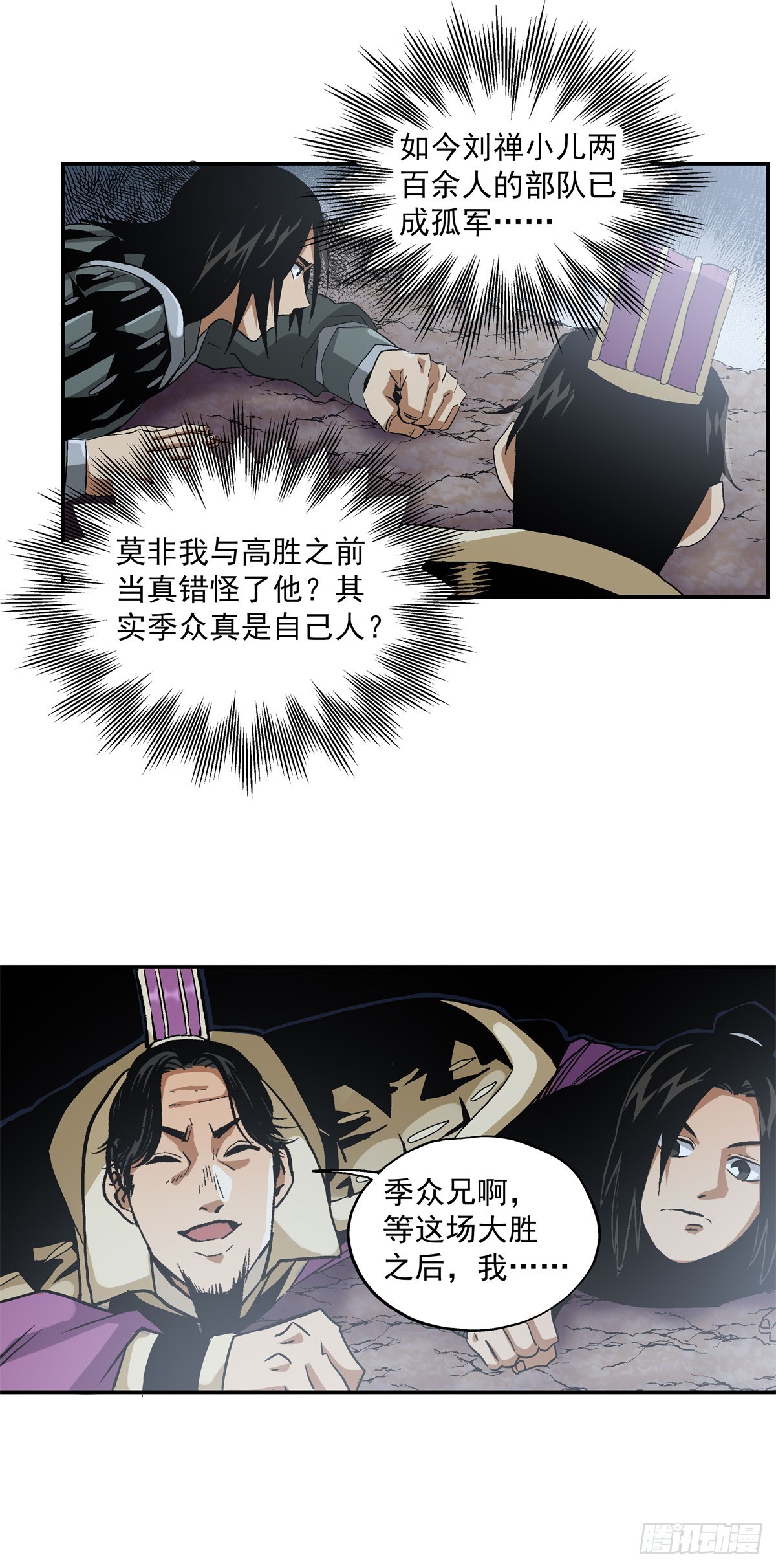 18 神光？哪来的神光？-第18话