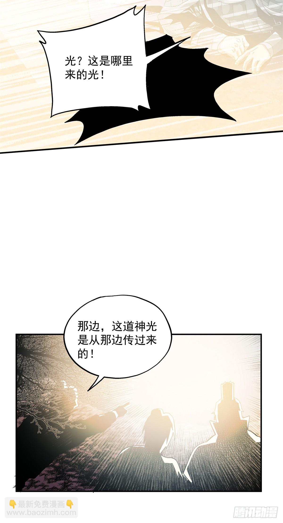 18 神光？哪来的神光？-第18话