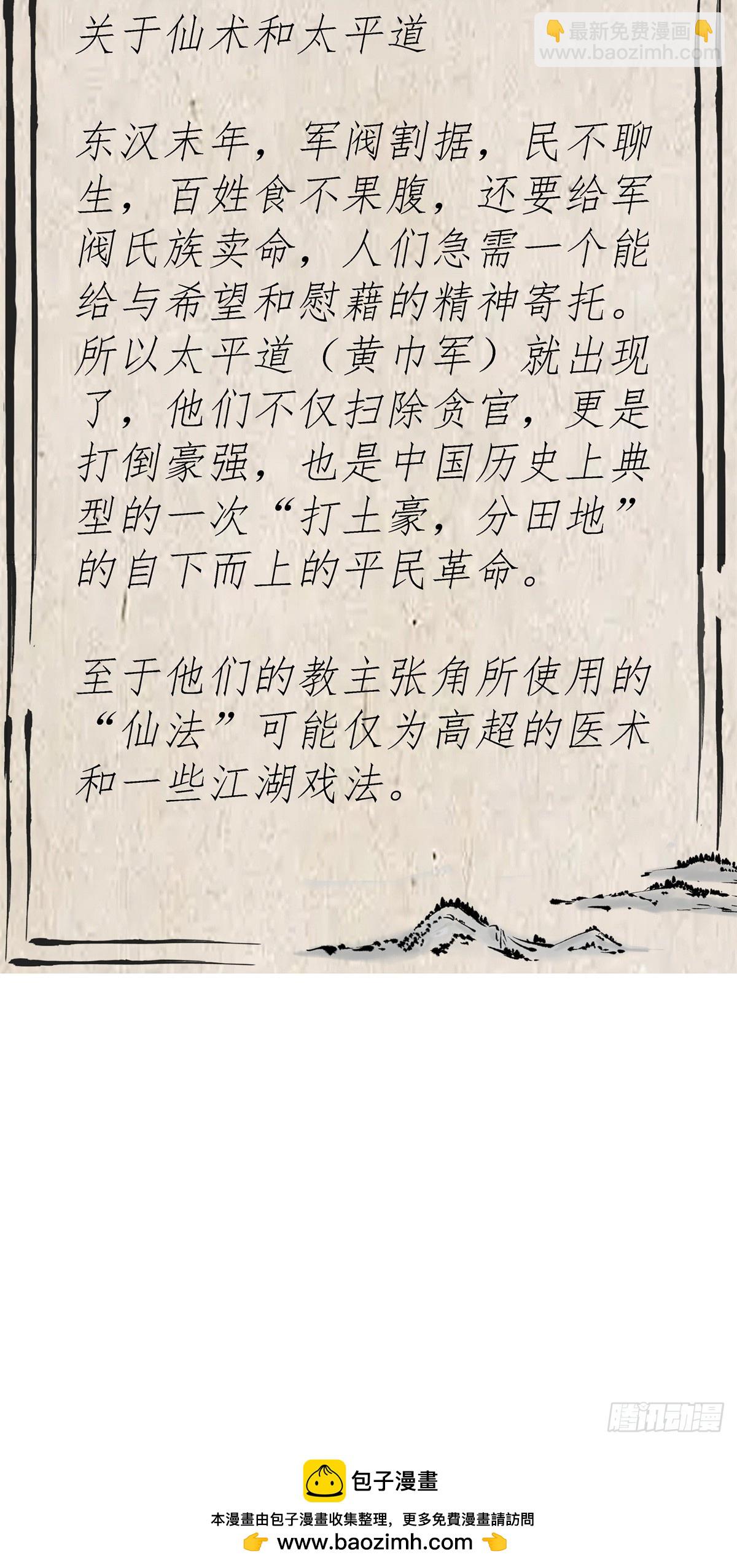 18 神光？哪来的神光？-第18话