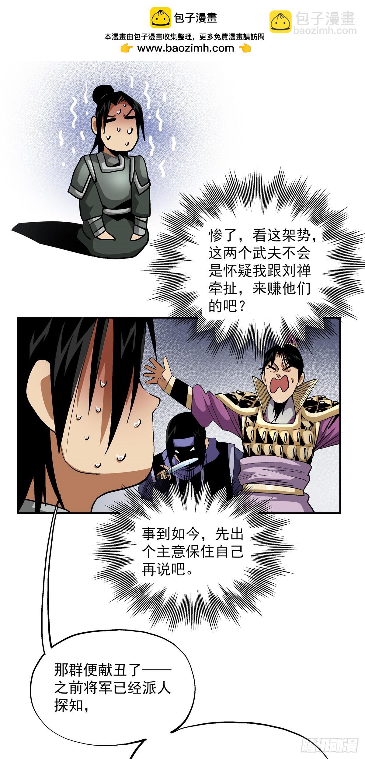 18 神光？哪来的神光？-第18话