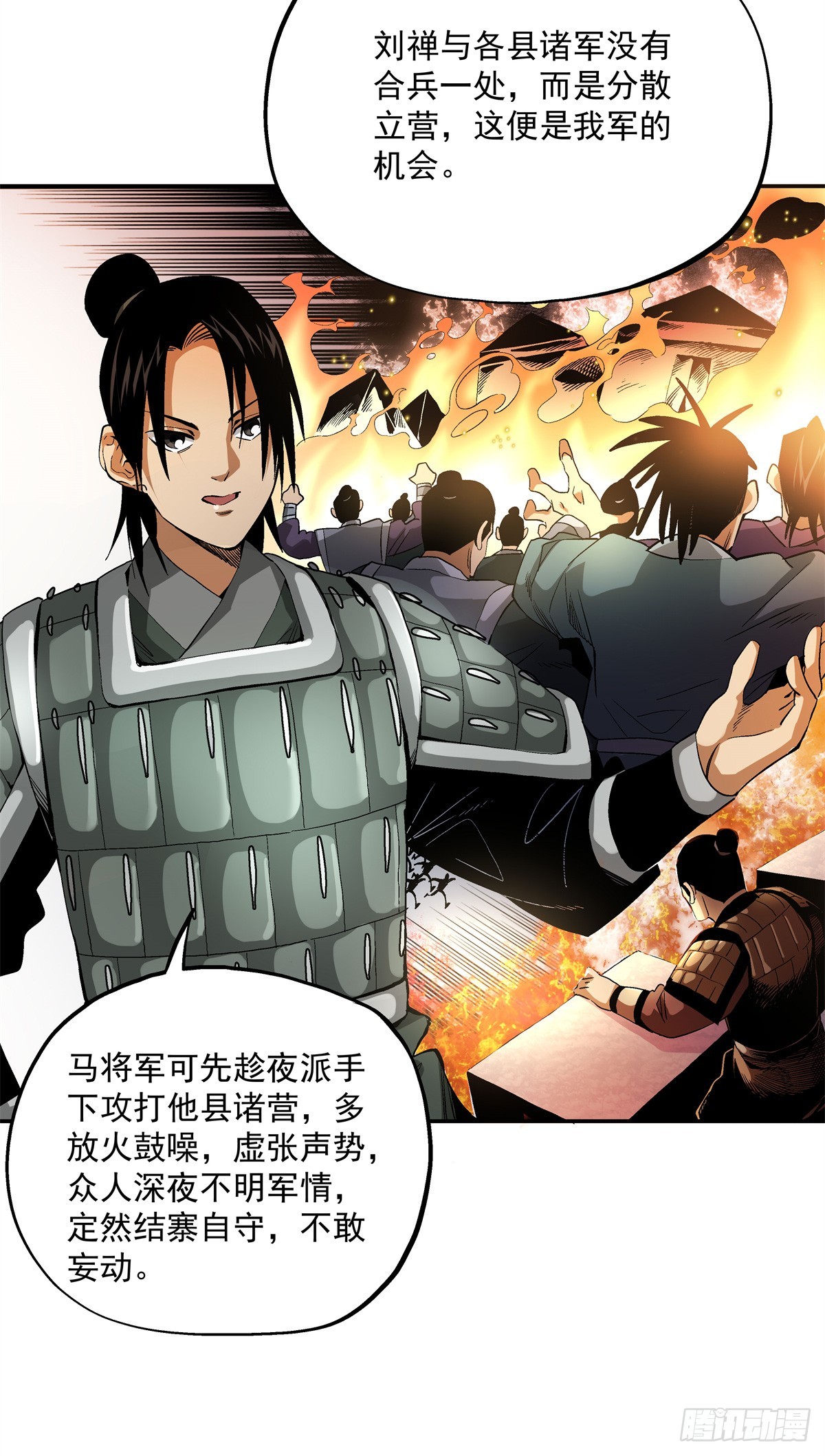 18 神光？哪来的神光？-第18话