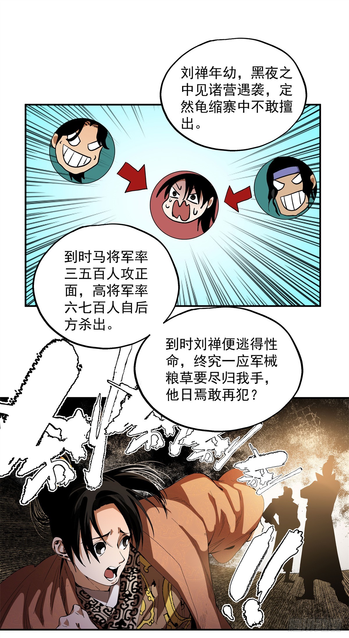 18 神光？哪来的神光？-第18话