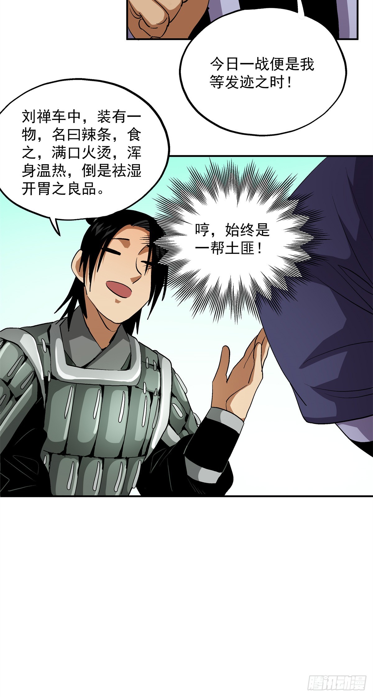 18 神光？哪来的神光？-第18话