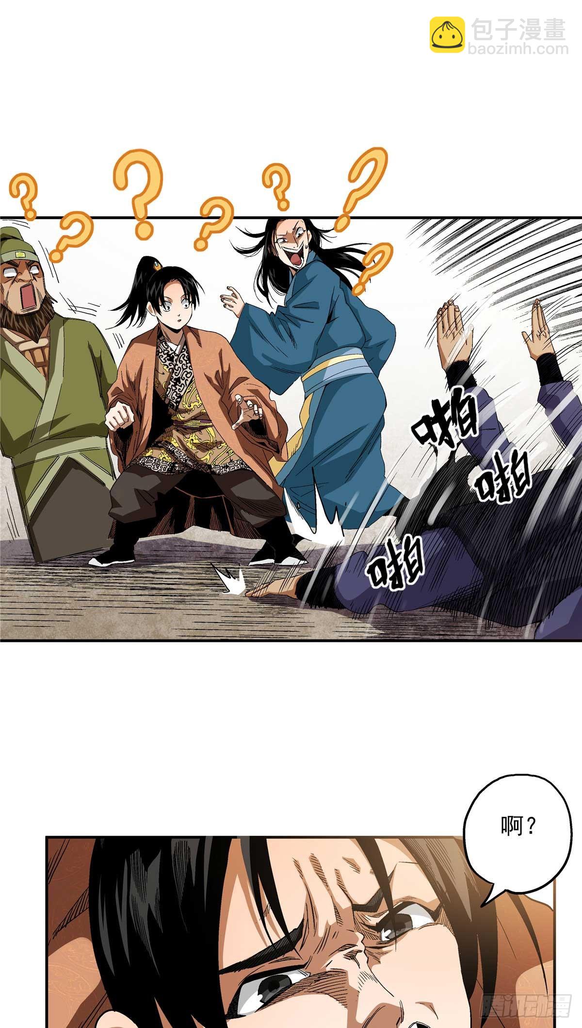 20 首战大捷-第20话