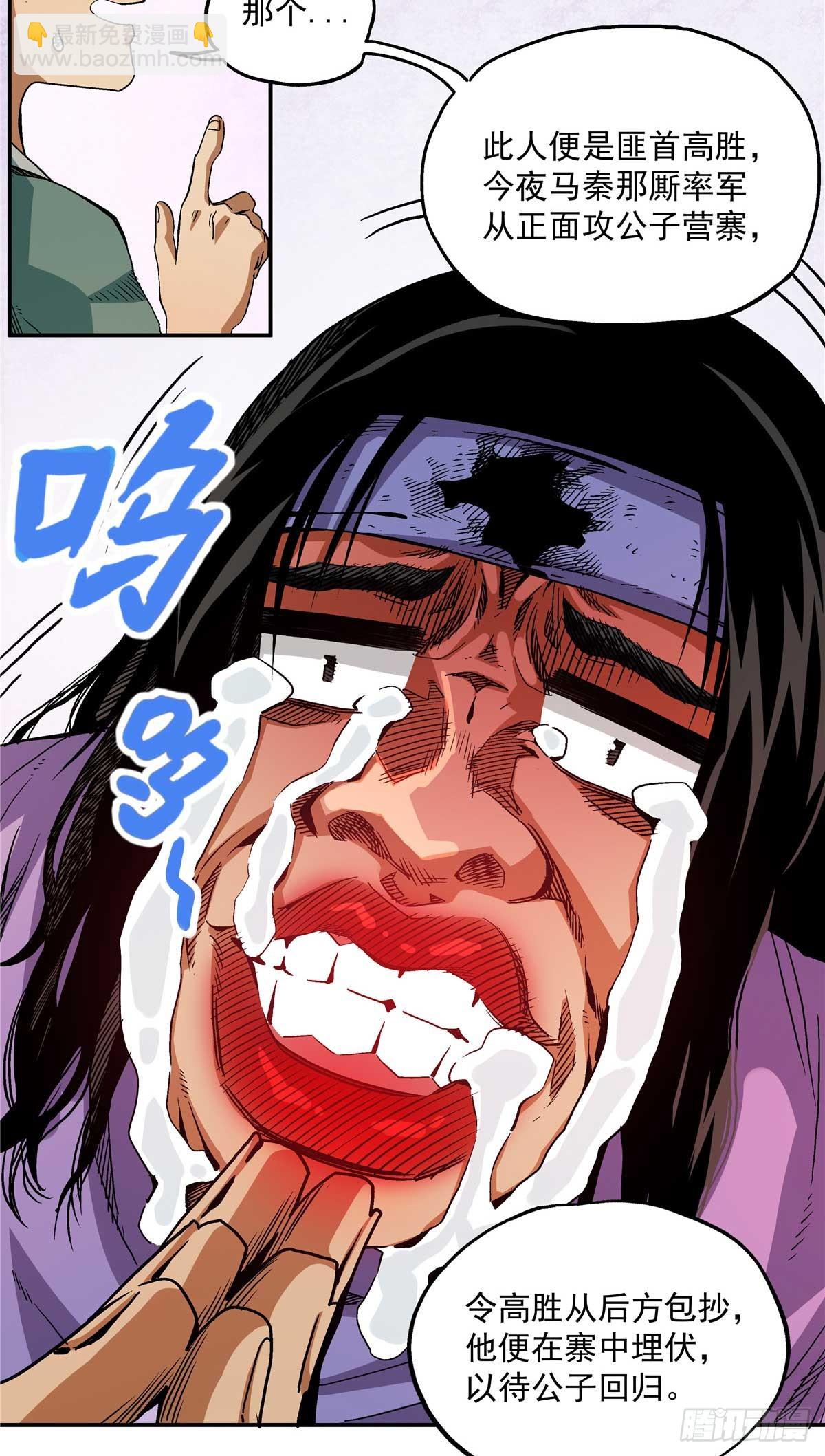 20 首战大捷-第20话