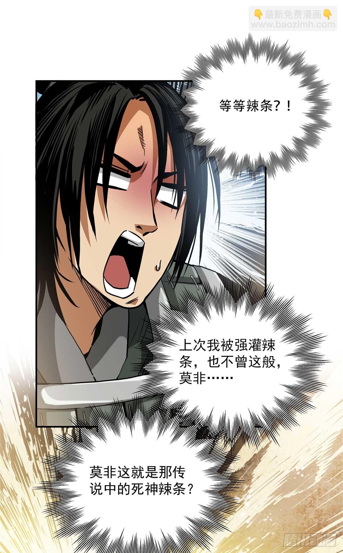 20 首战大捷-第20话