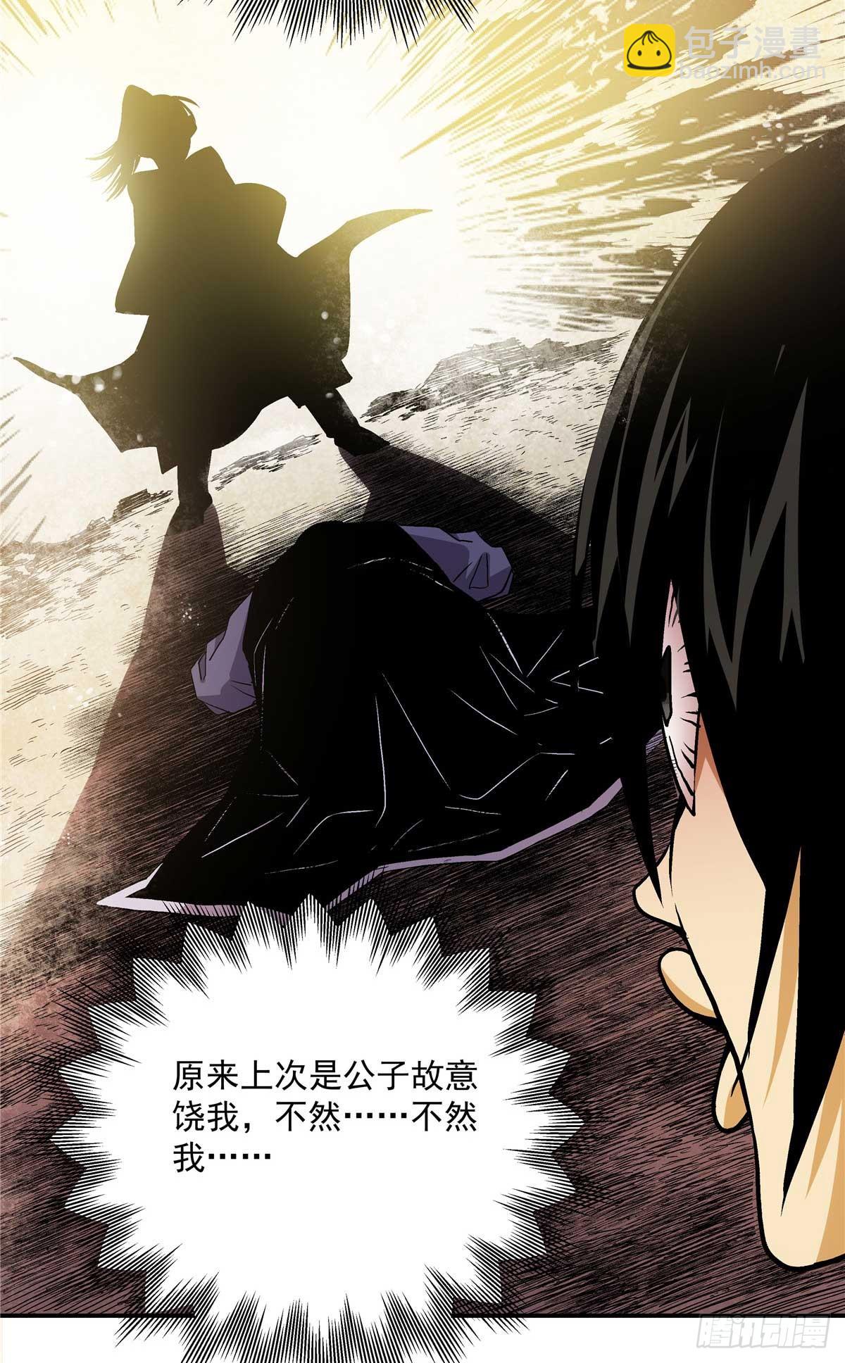 20 首战大捷-第20话