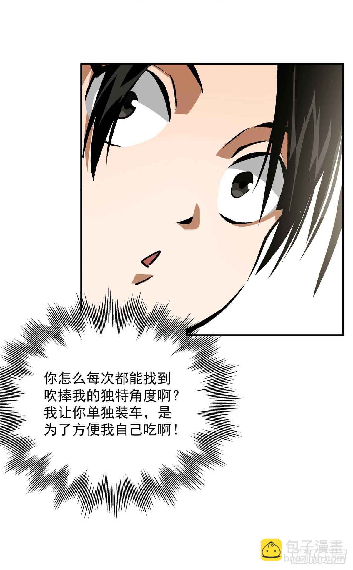 20 首战大捷-第20话