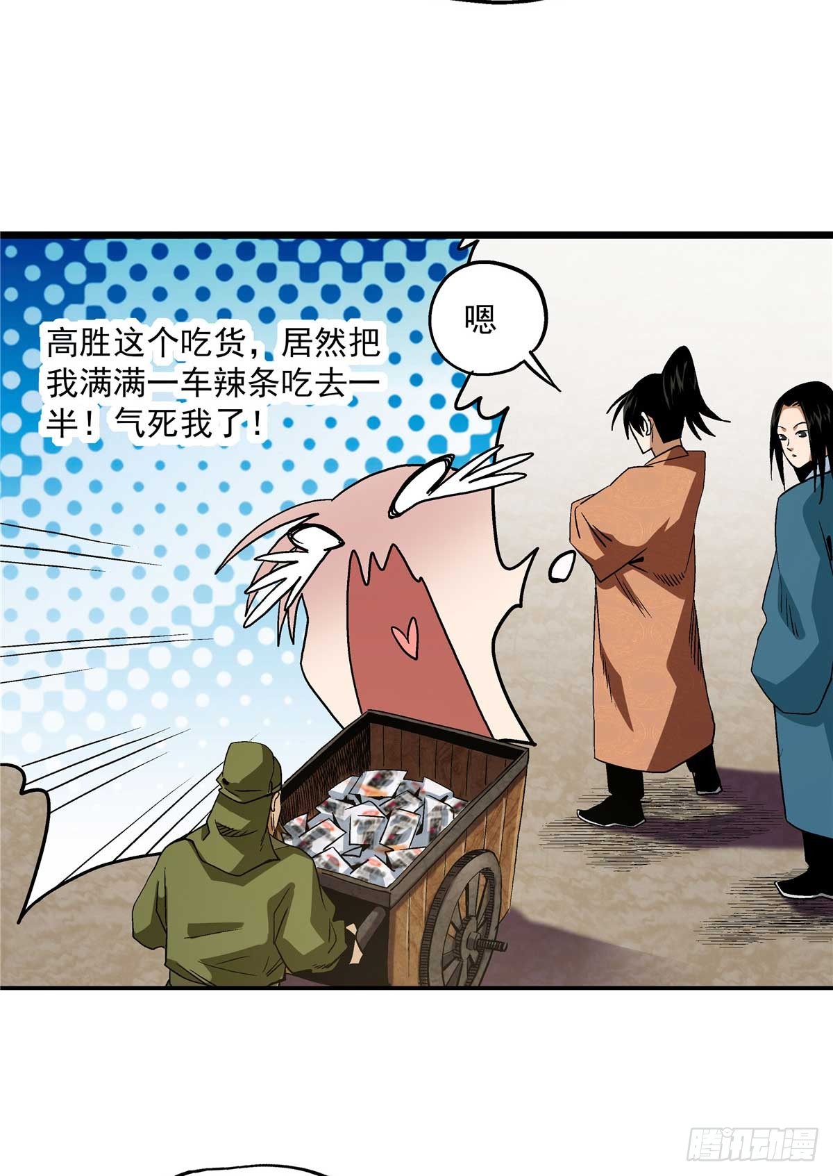 20 首战大捷-第20话