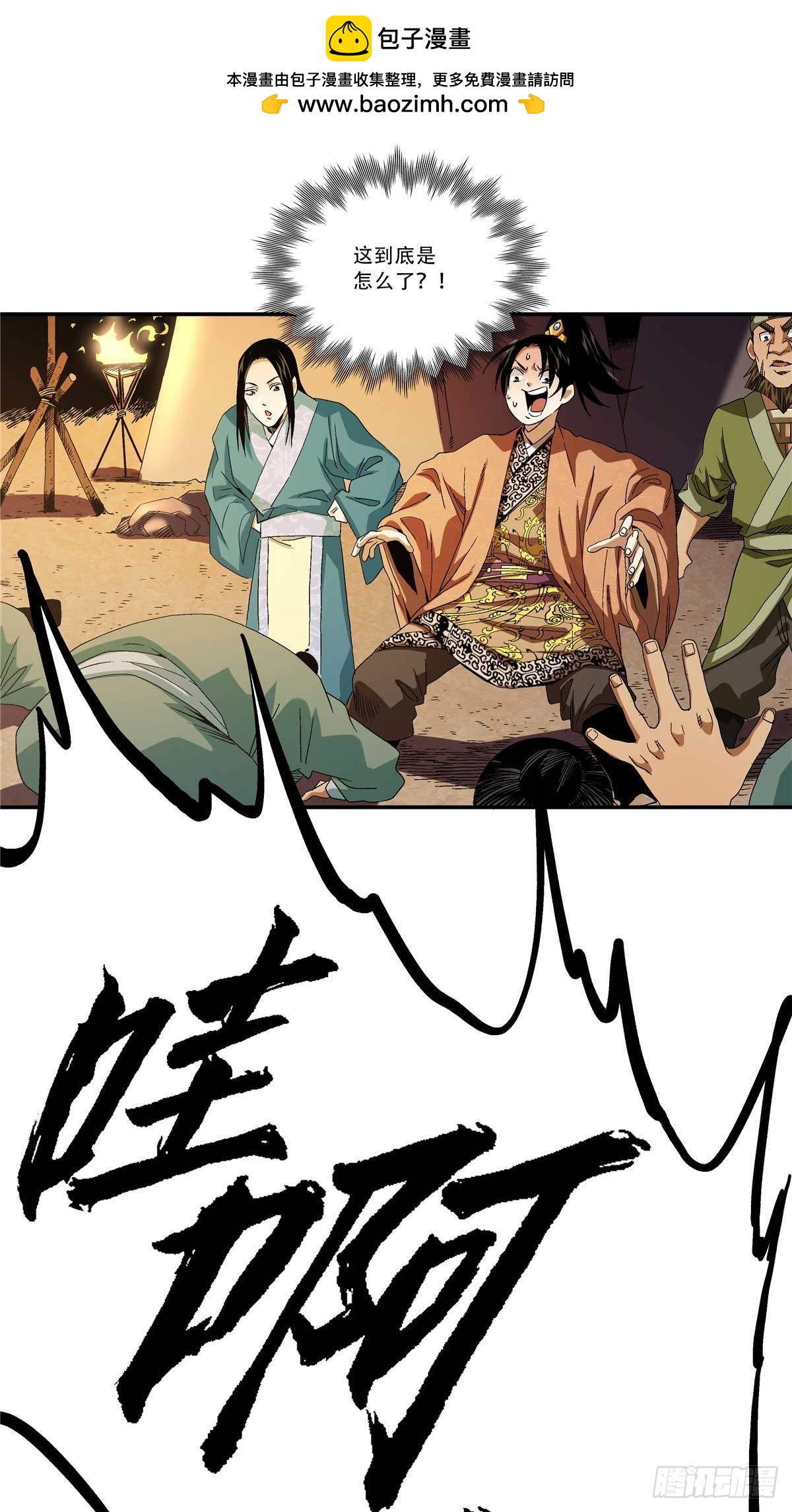 20 首战大捷-第20话