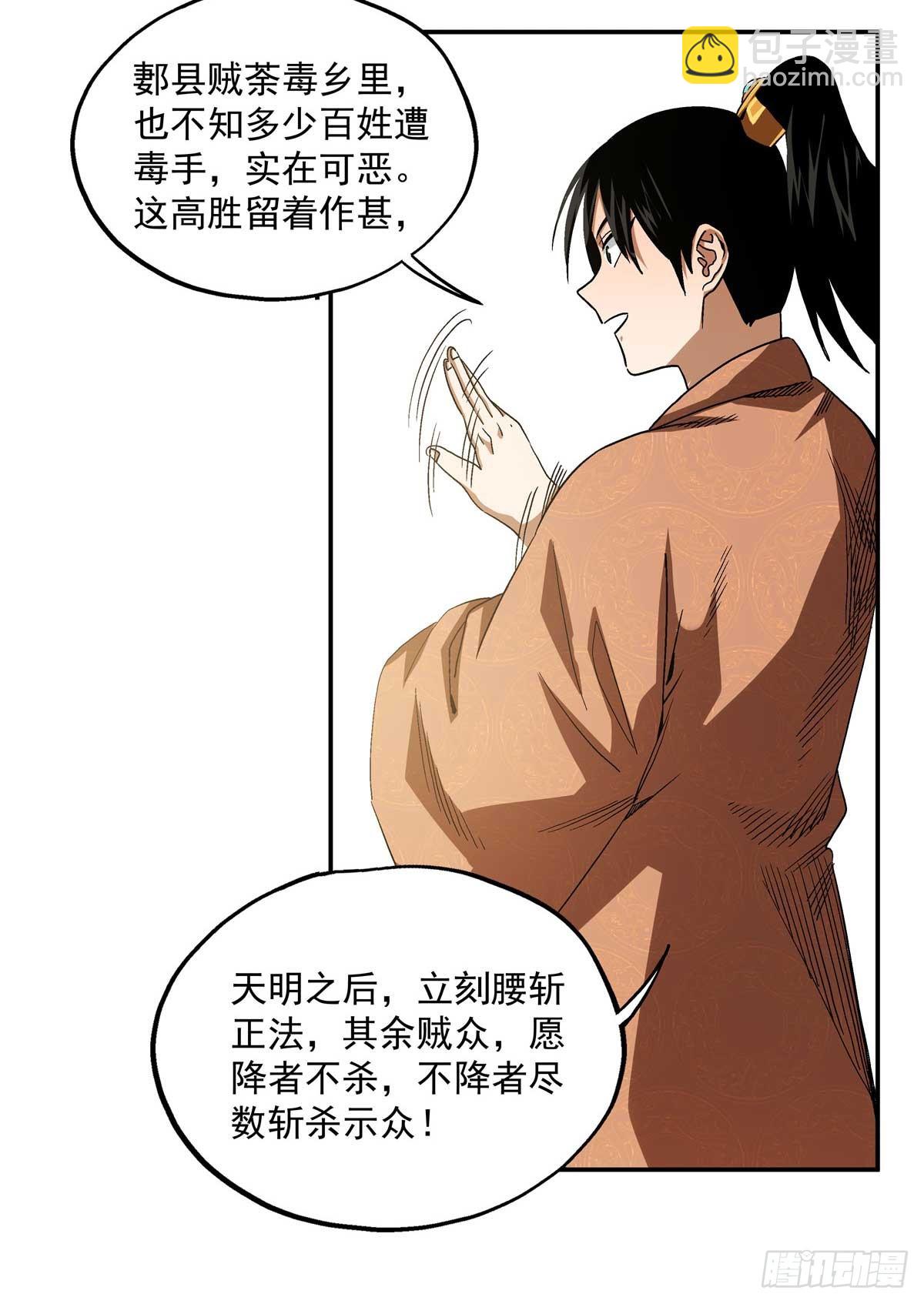 20 首战大捷-第20话