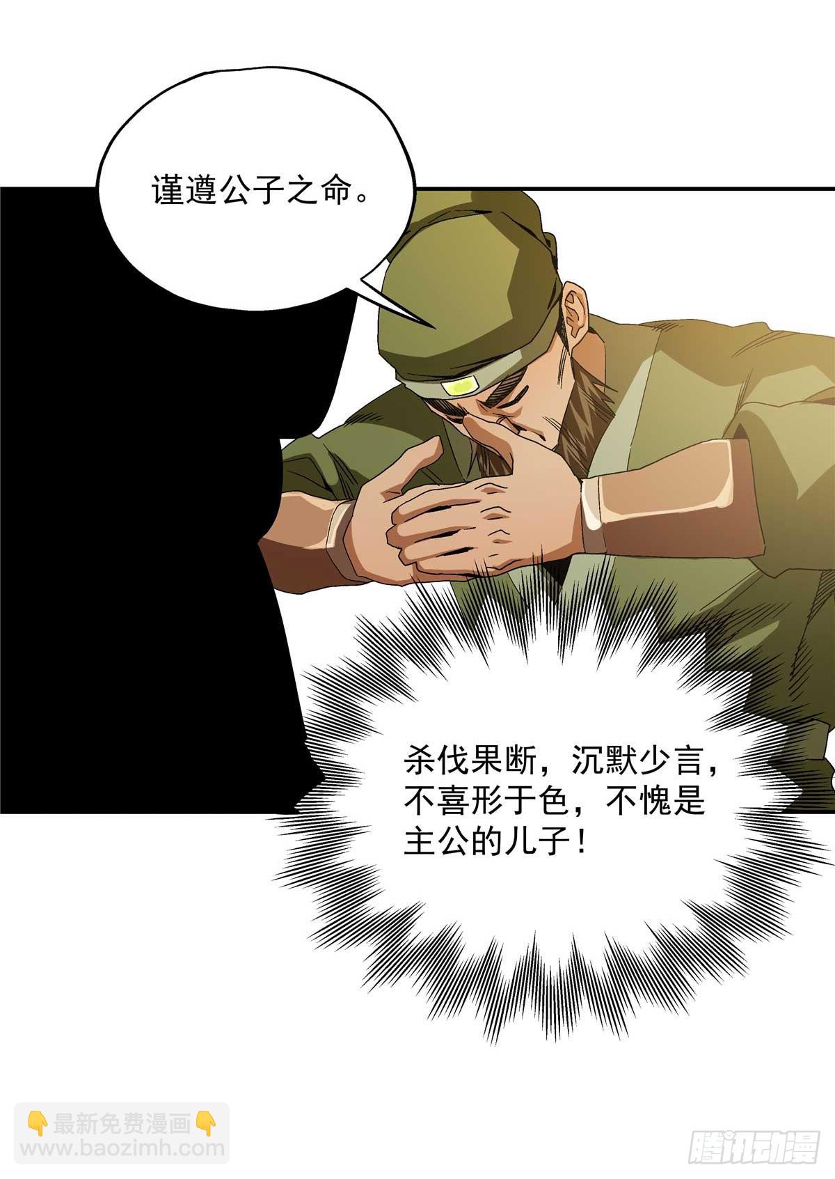 20 首战大捷-第20话