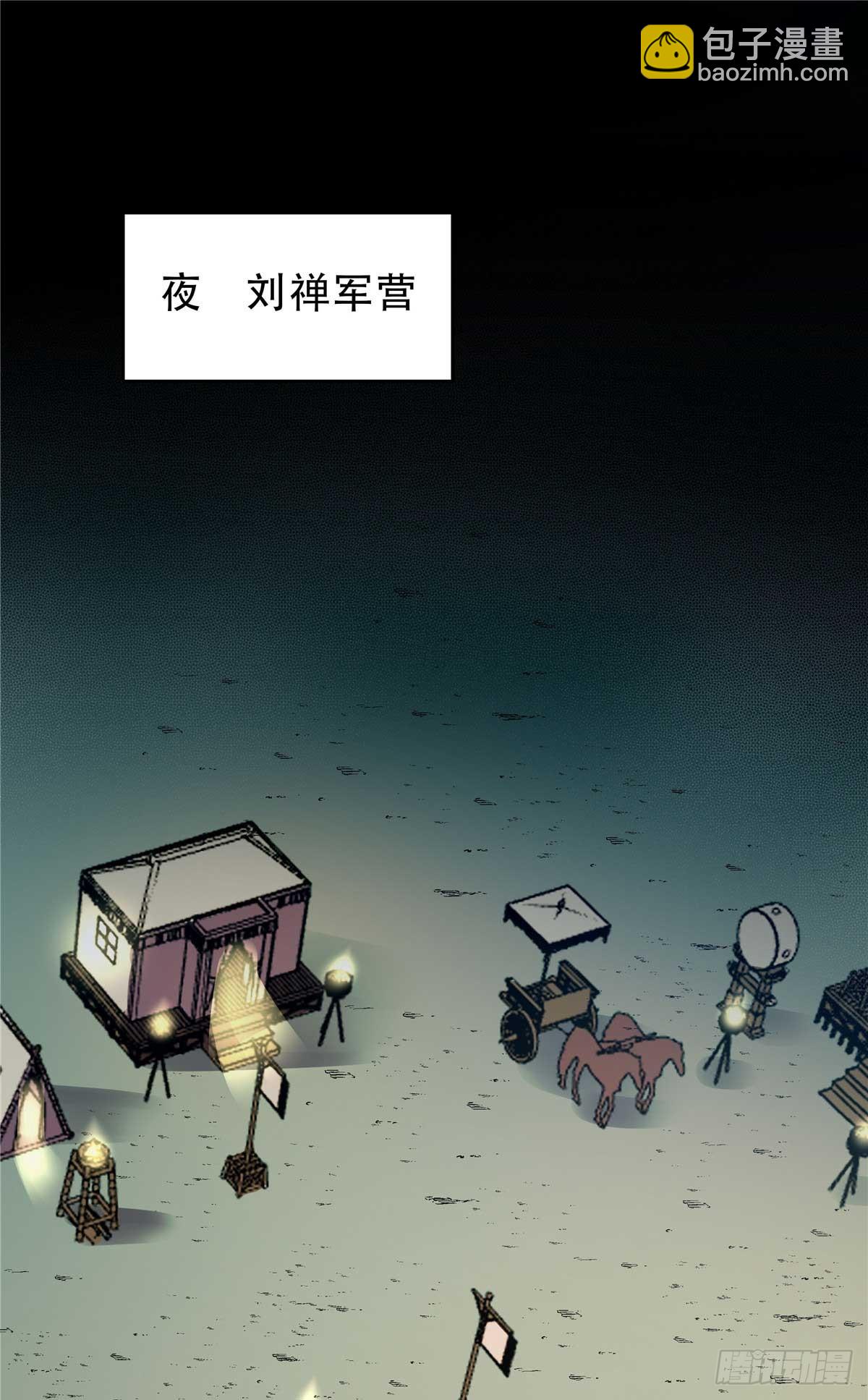 20 首战大捷-第20话