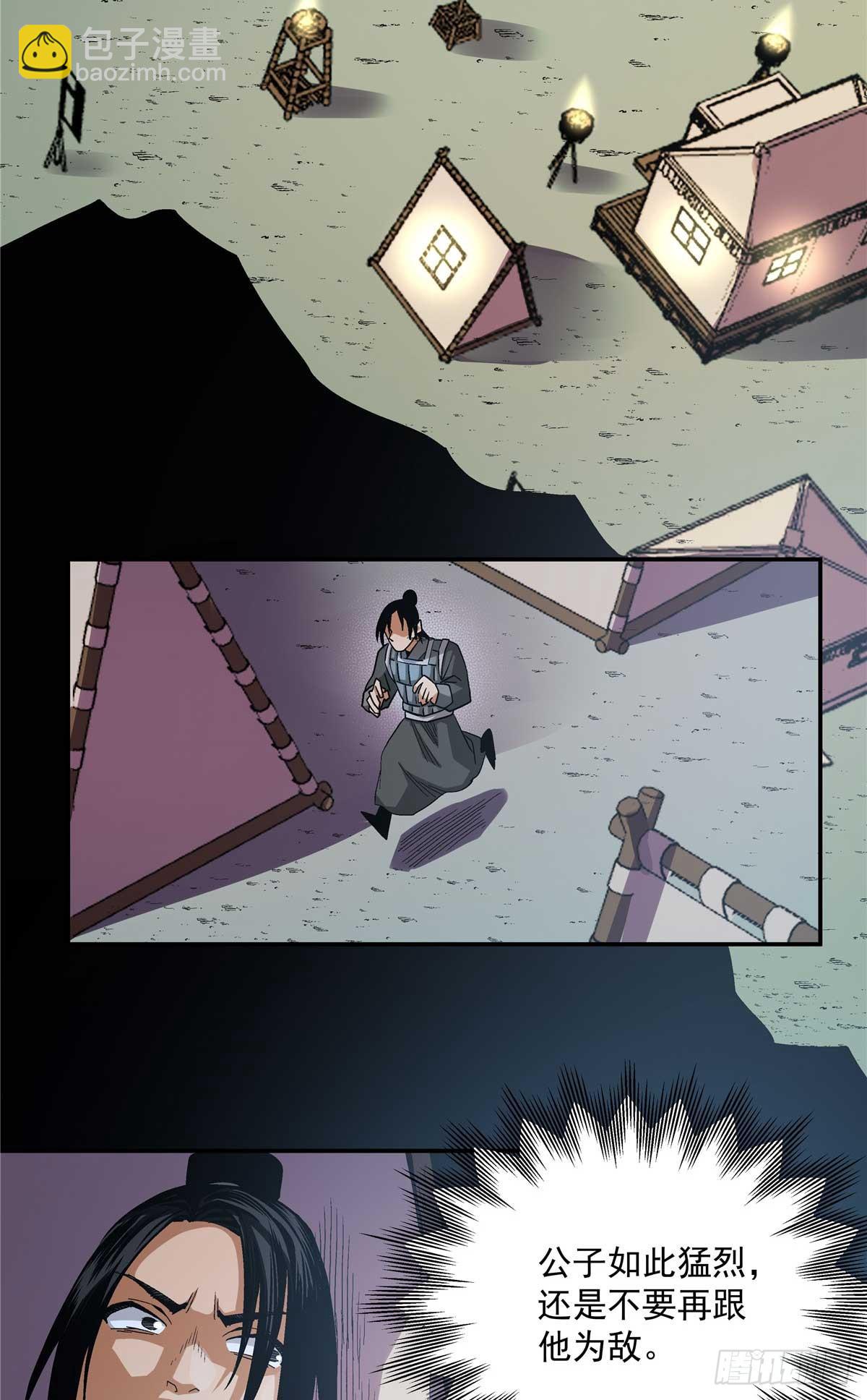 20 首战大捷-第20话