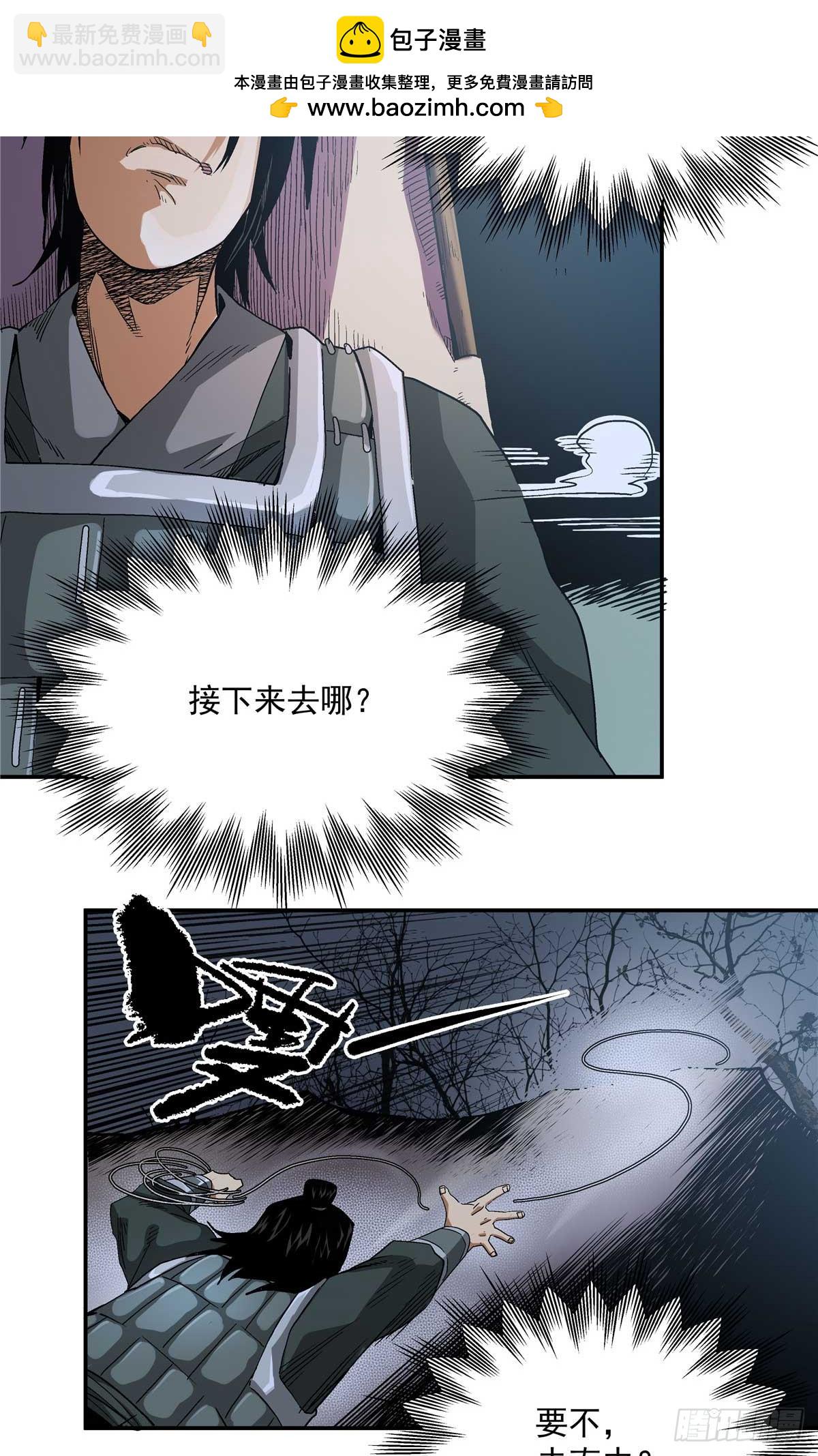 20 首战大捷-第20话