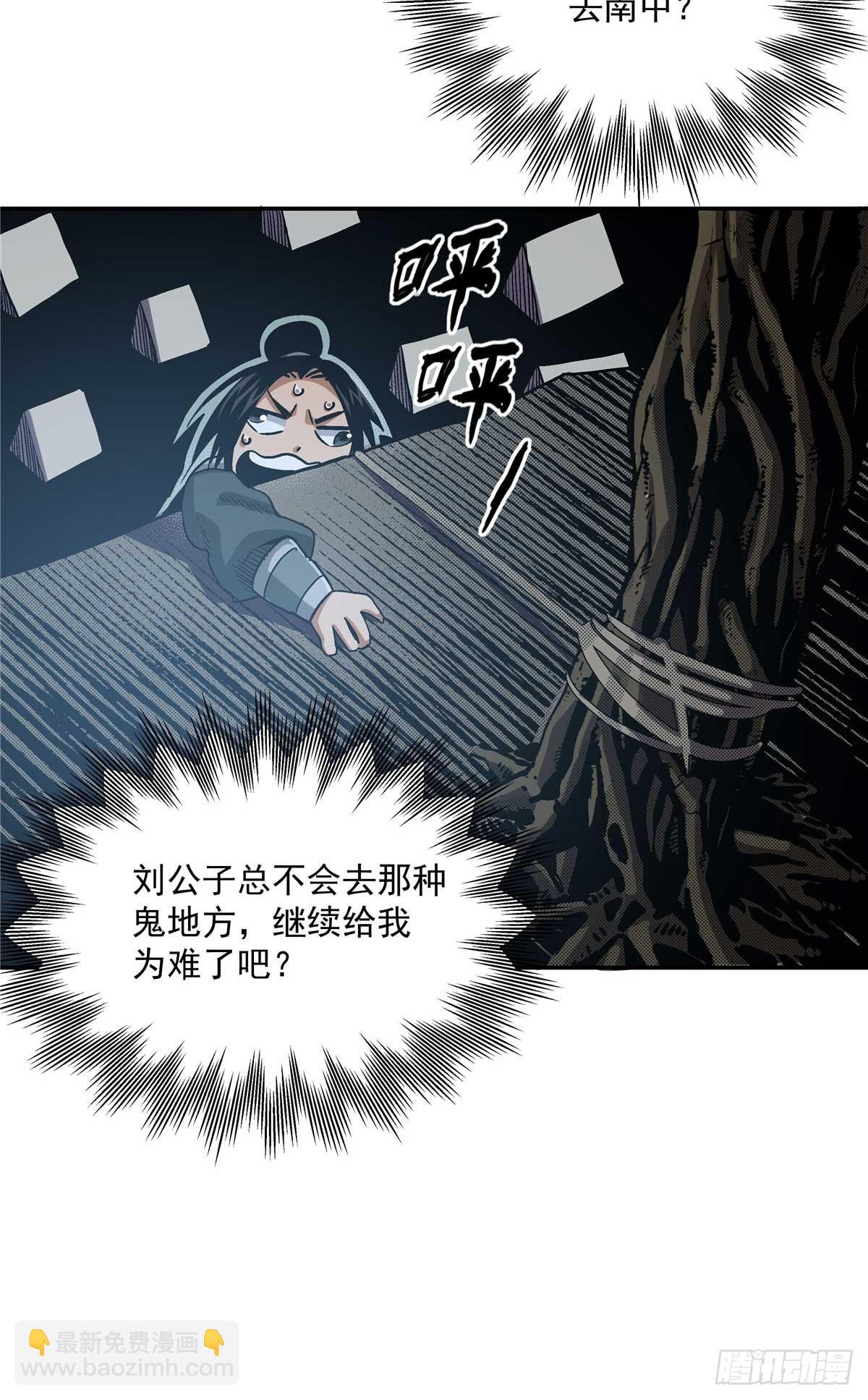 20 首战大捷-第20话