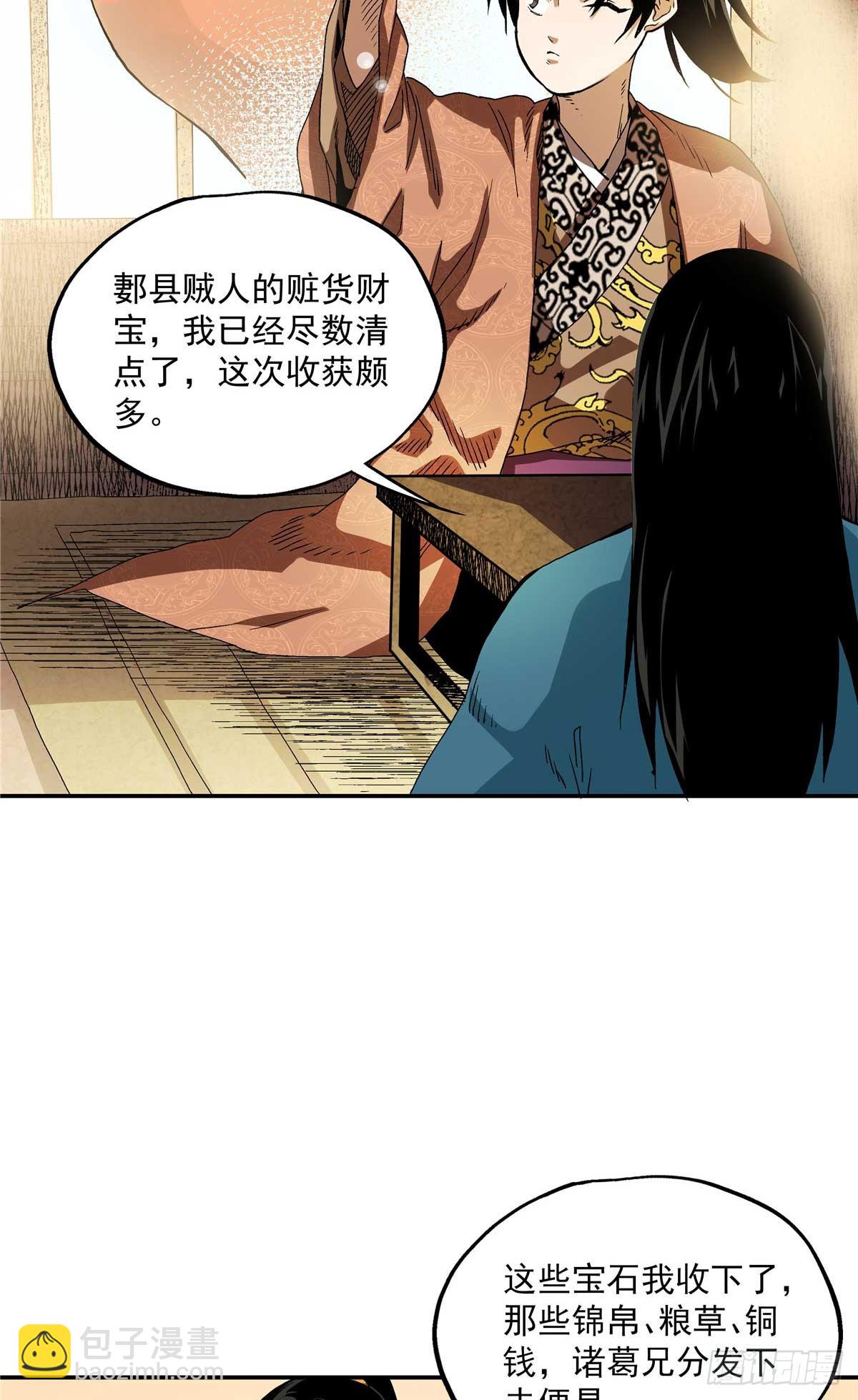 20 首战大捷-第20话