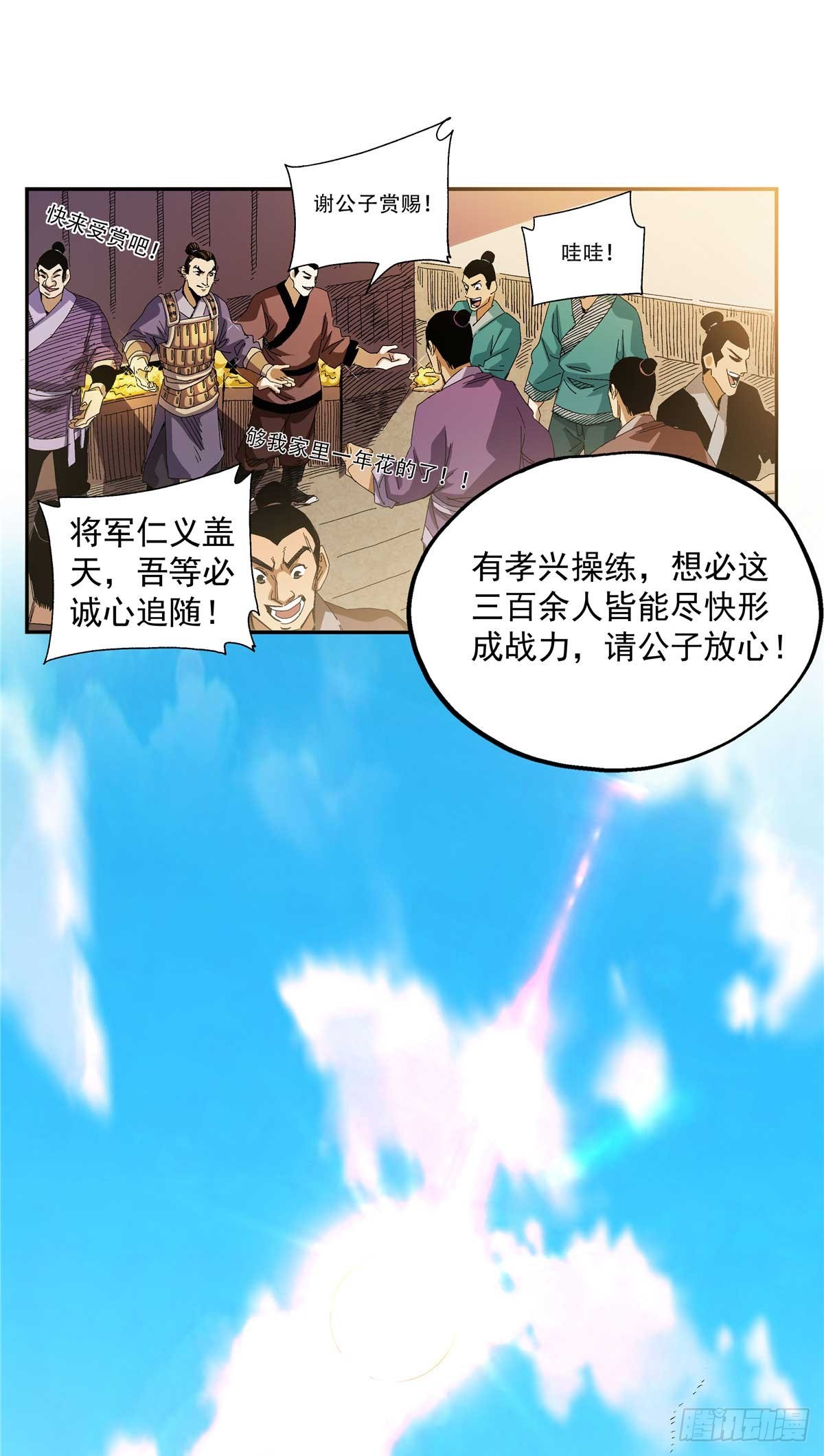 20 首战大捷-第20话