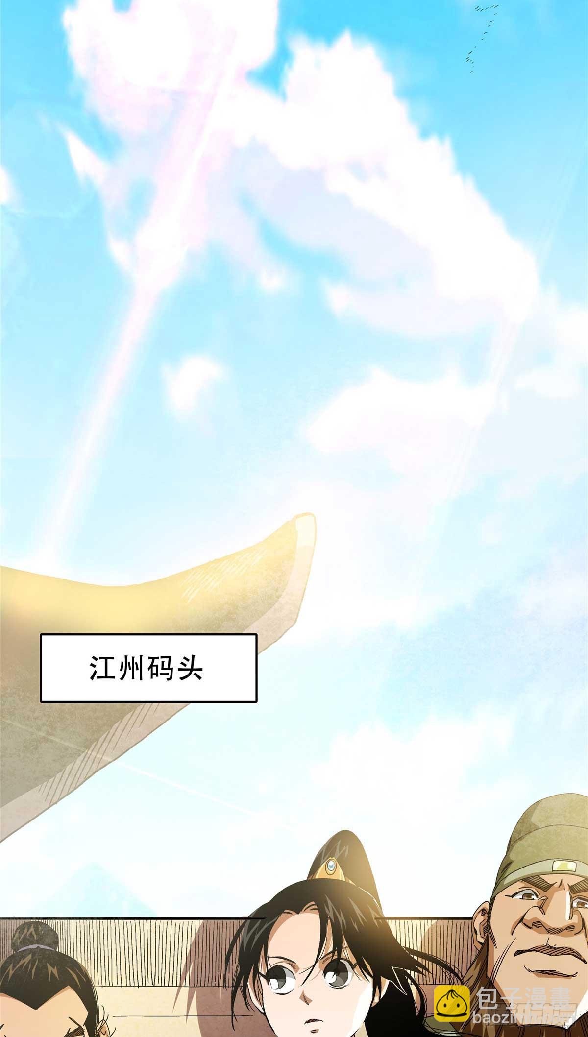 20 首战大捷-第20话