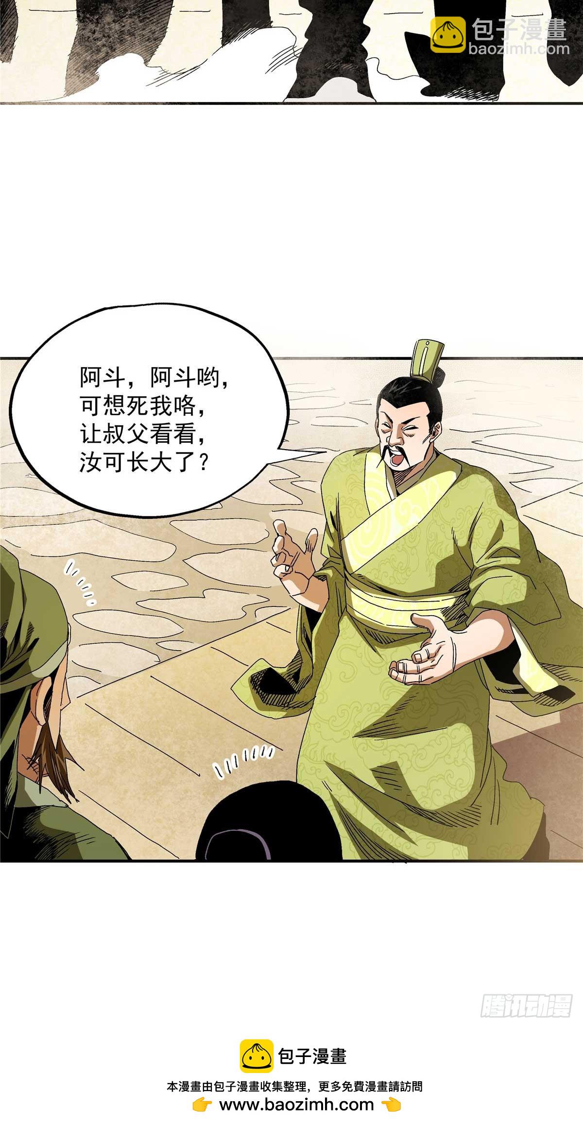 20 首战大捷-第20话