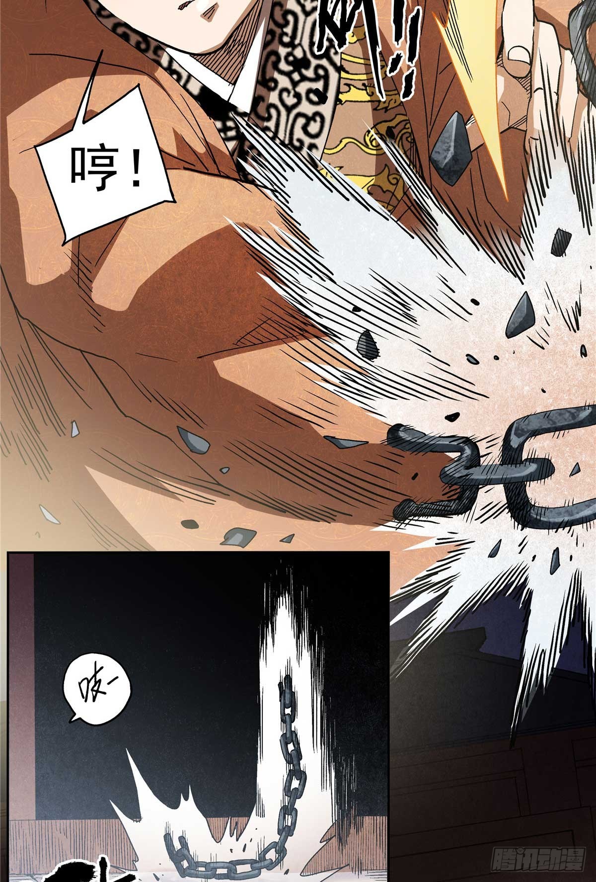 22 人心所向-第22话