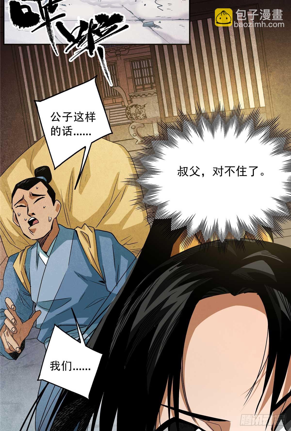 22 人心所向-第22话